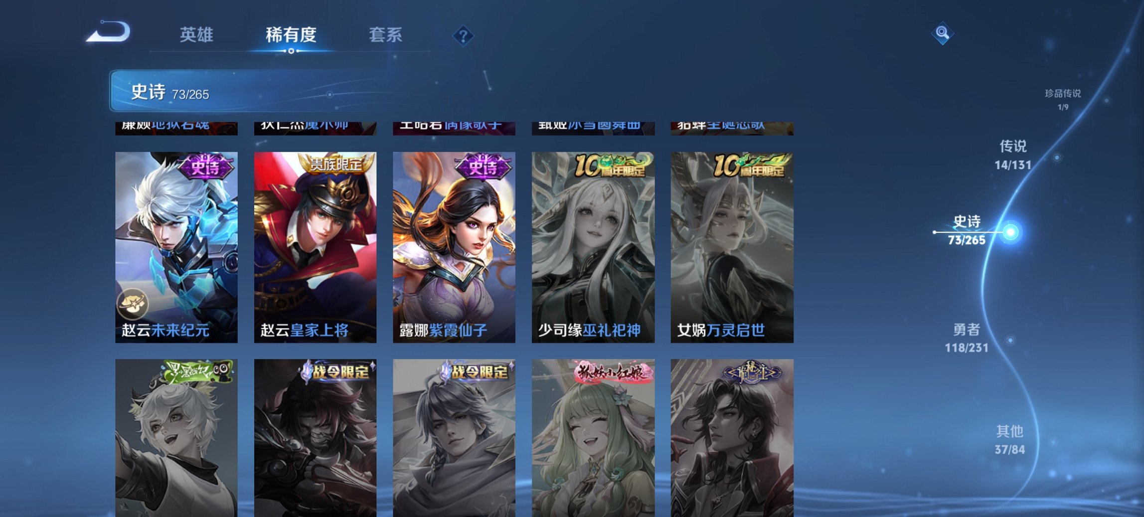 WZCMW411321王者荣耀账号详情图3