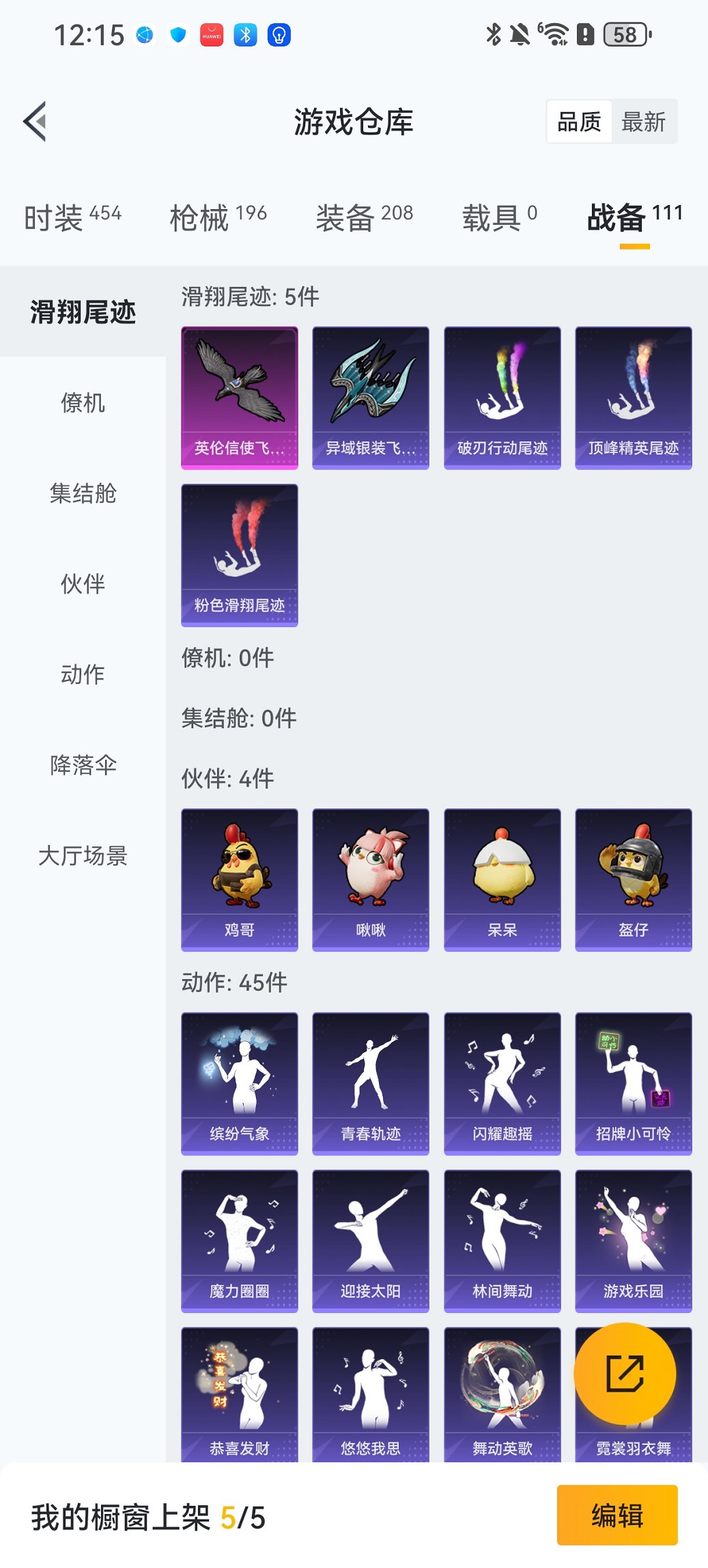 HPCMW469092和平精英账号详情图21