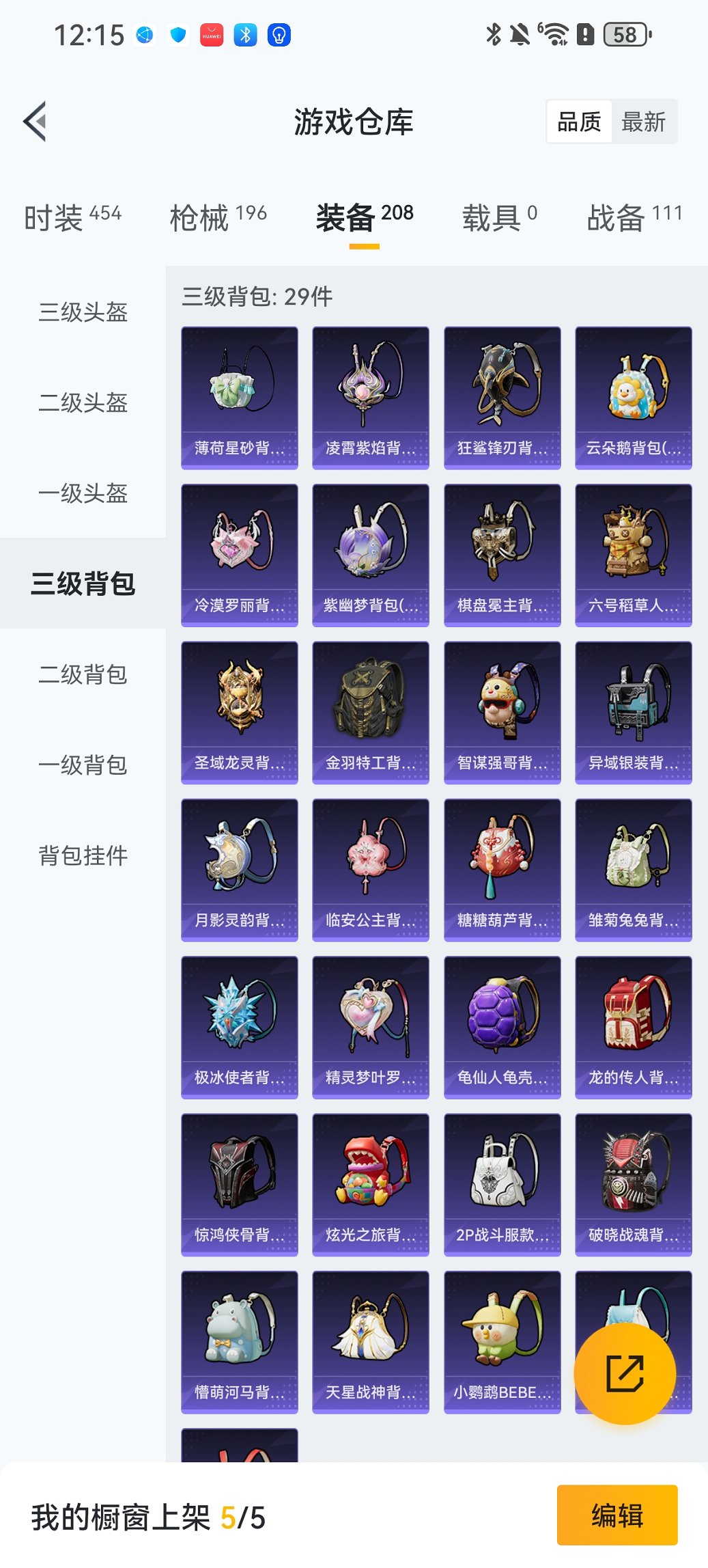 HPCMW469092和平精英账号详情图22