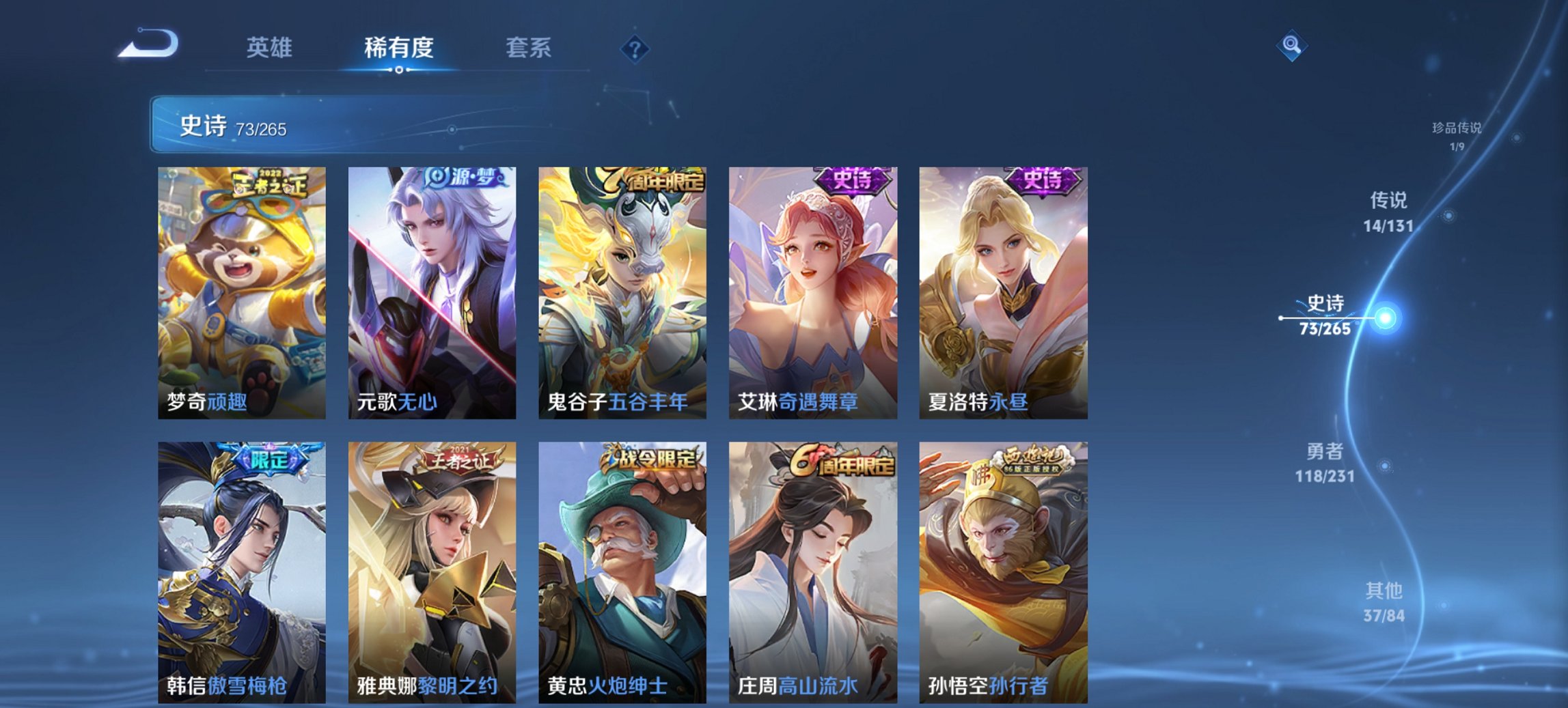 WZCMW411321王者荣耀账号详情图6