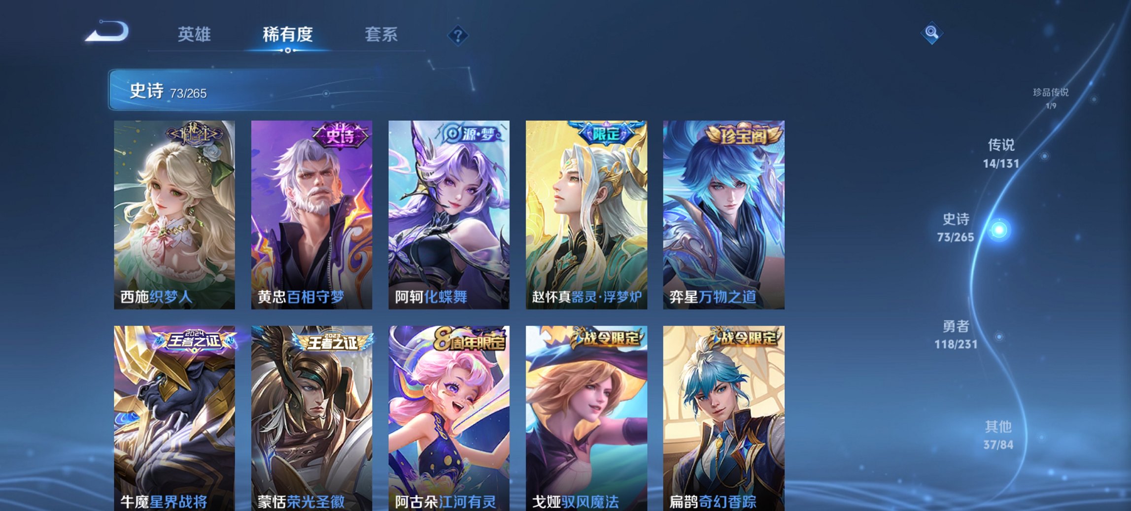 WZCMW411321王者荣耀账号详情图7