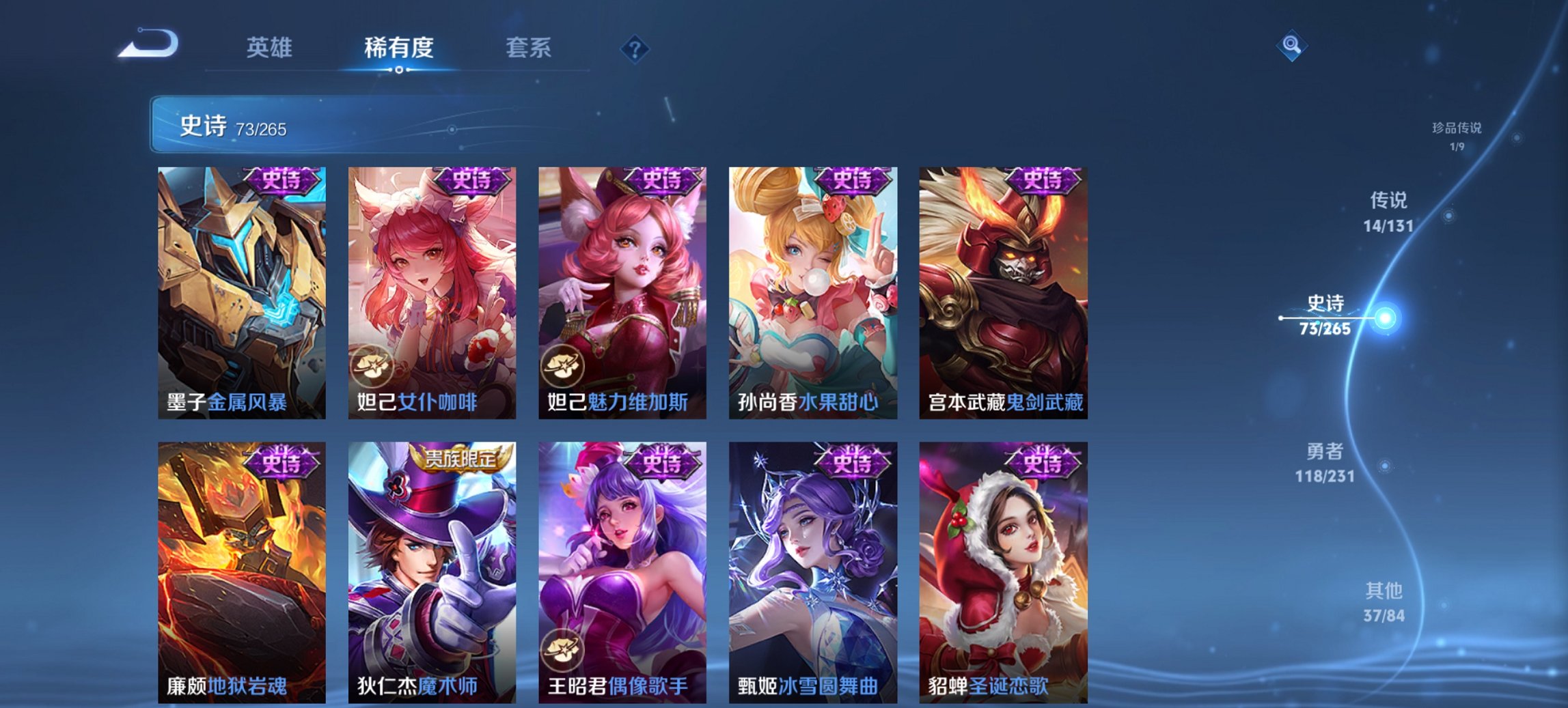 WZCMW411321王者荣耀账号详情图9