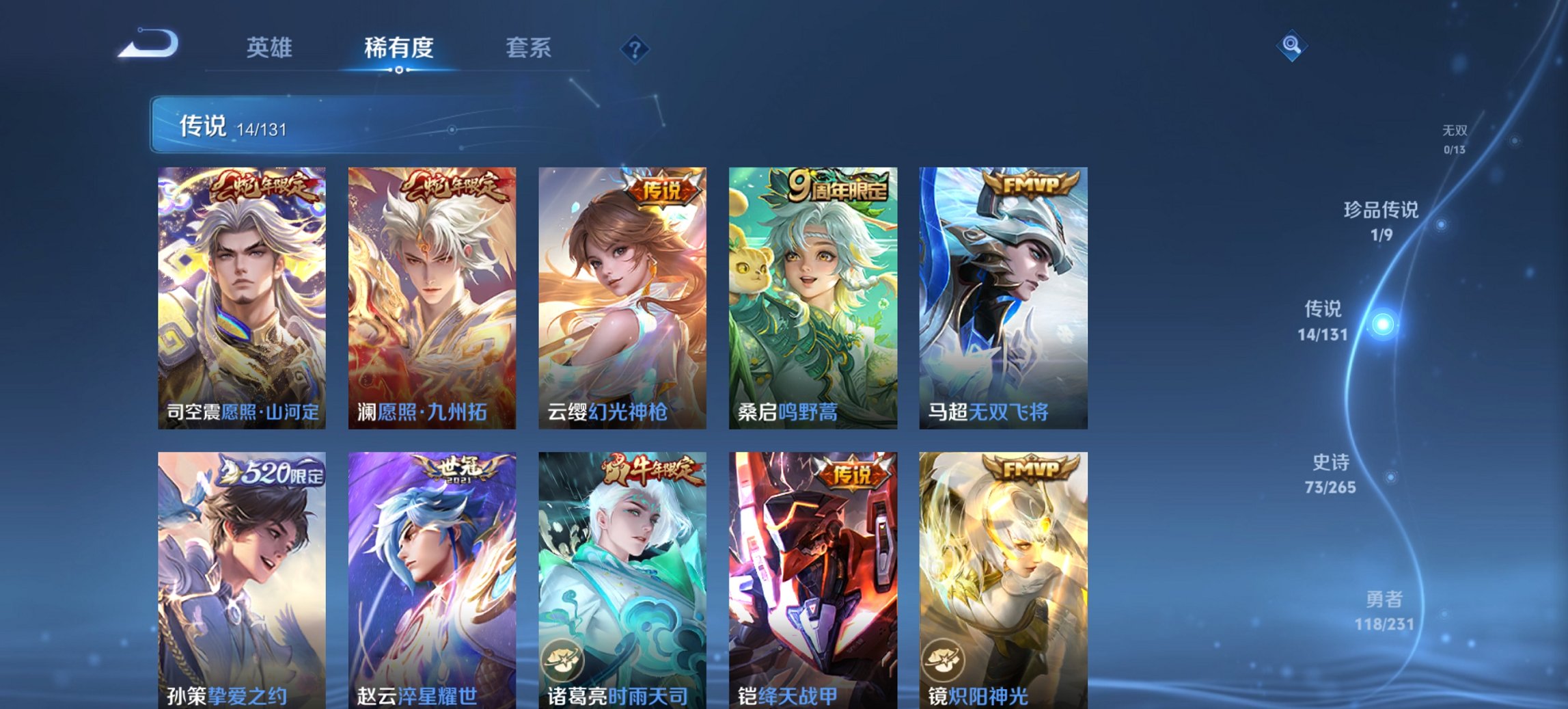 WZCMW411321王者荣耀账号详情图11