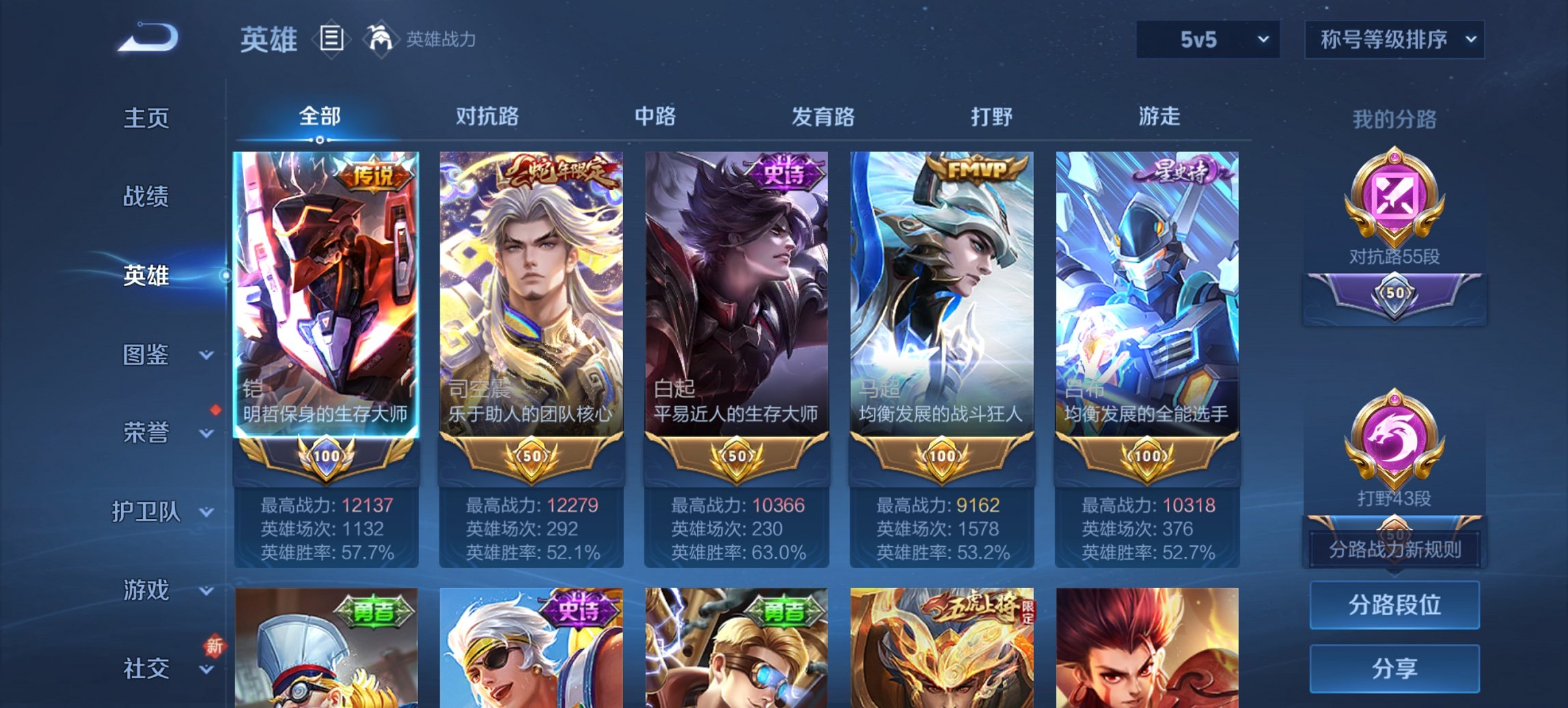 WZCMW411321王者荣耀账号详情图12