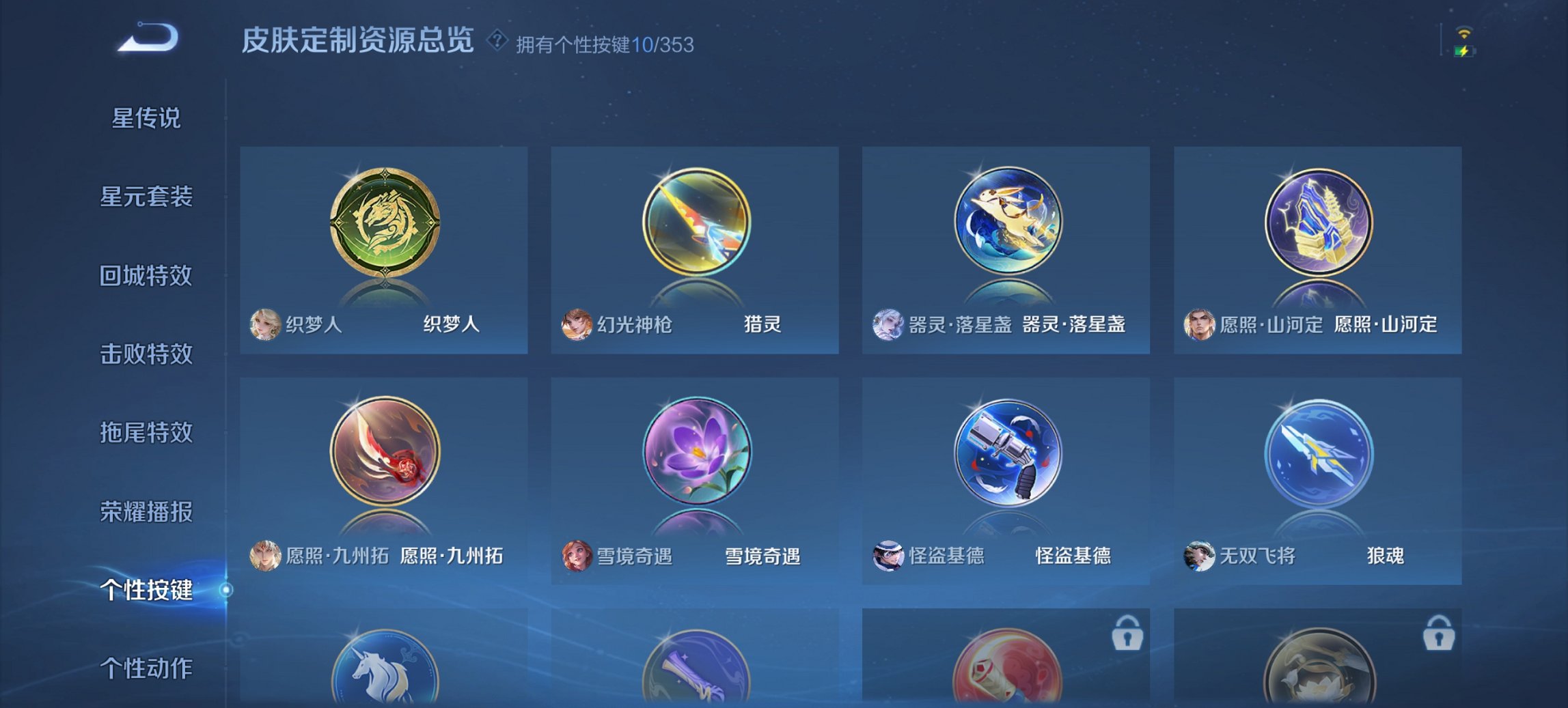 WZCMW411321王者荣耀账号详情图13