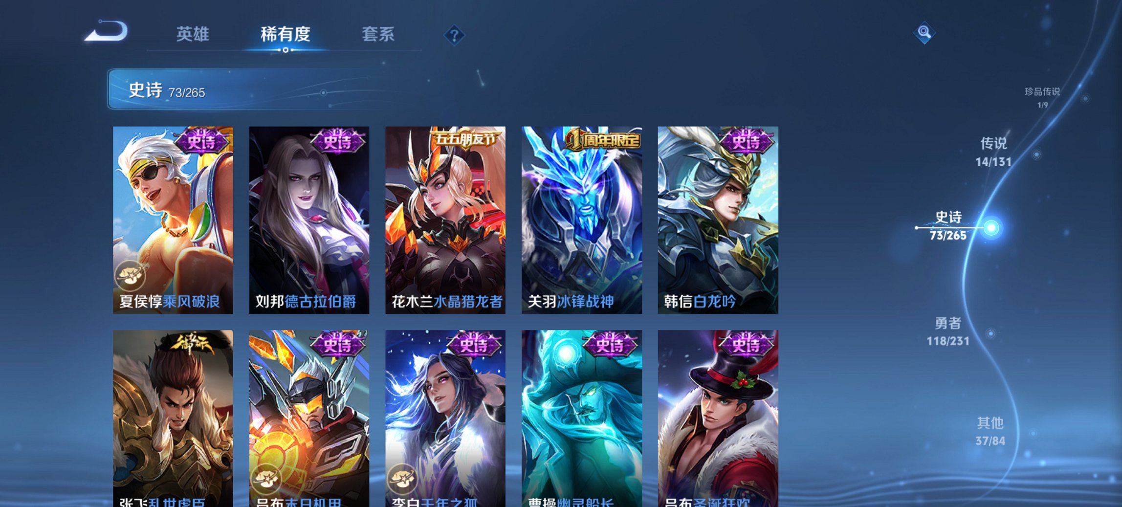 WZCMW411321王者荣耀账号详情图15