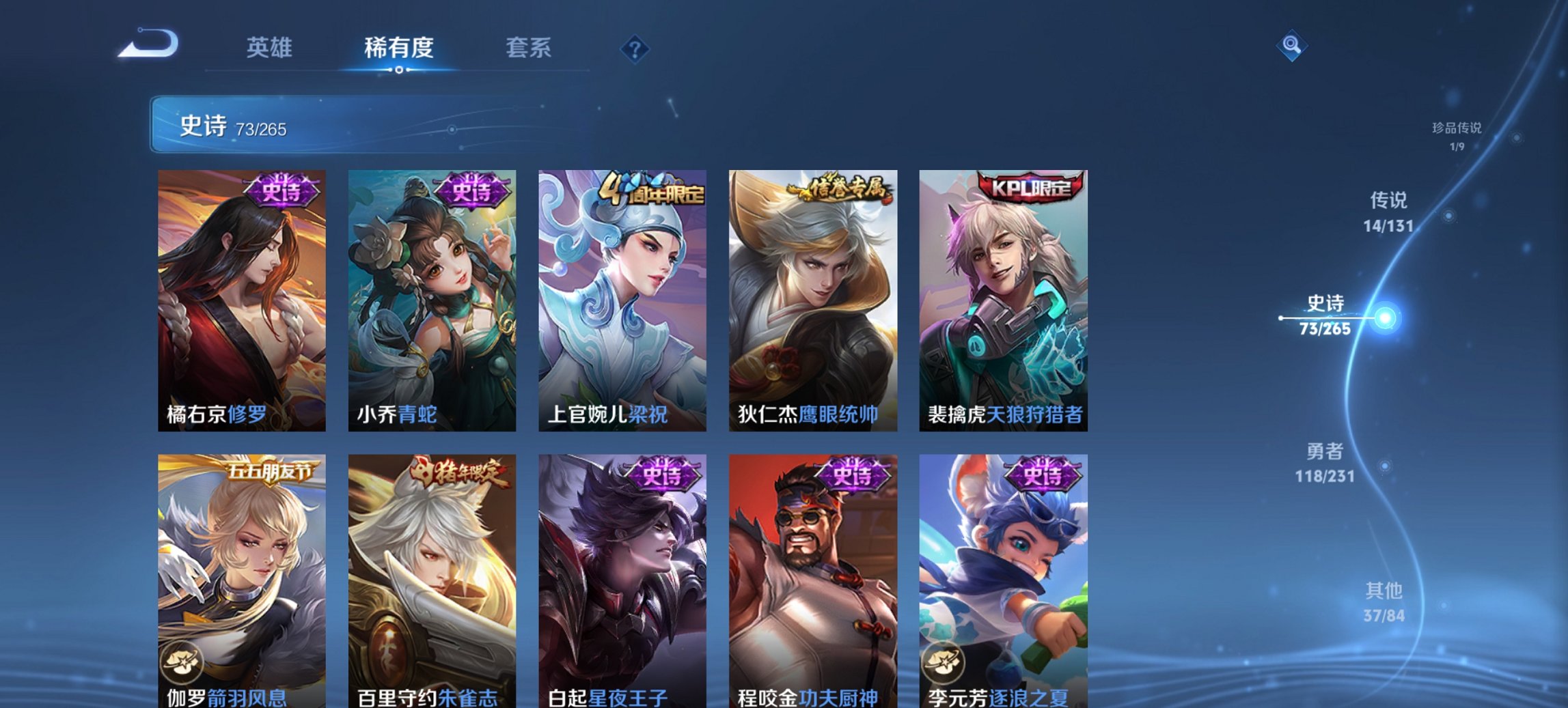 WZCMW411321王者荣耀账号详情图16