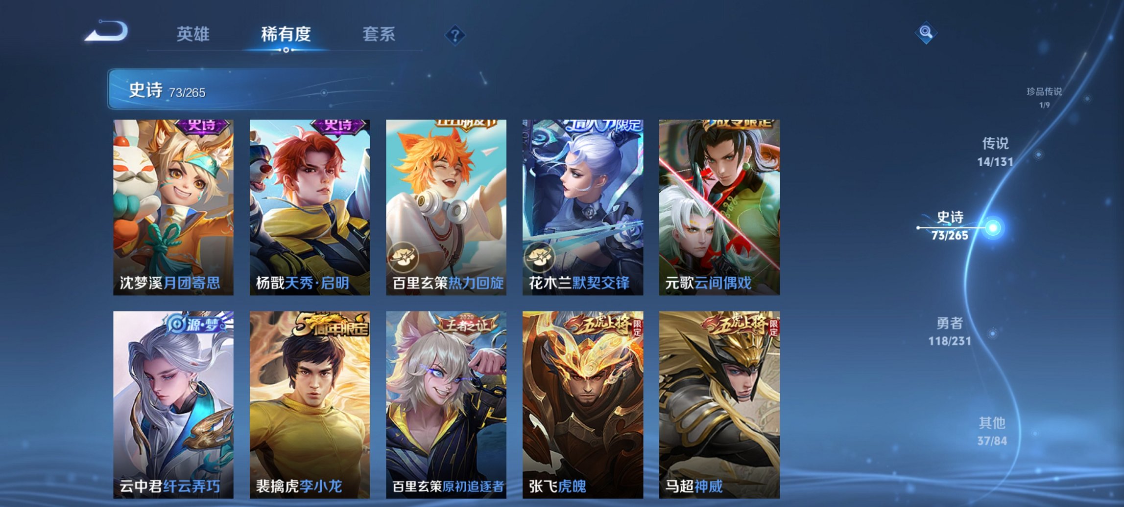 WZCMW411321王者荣耀账号详情图17