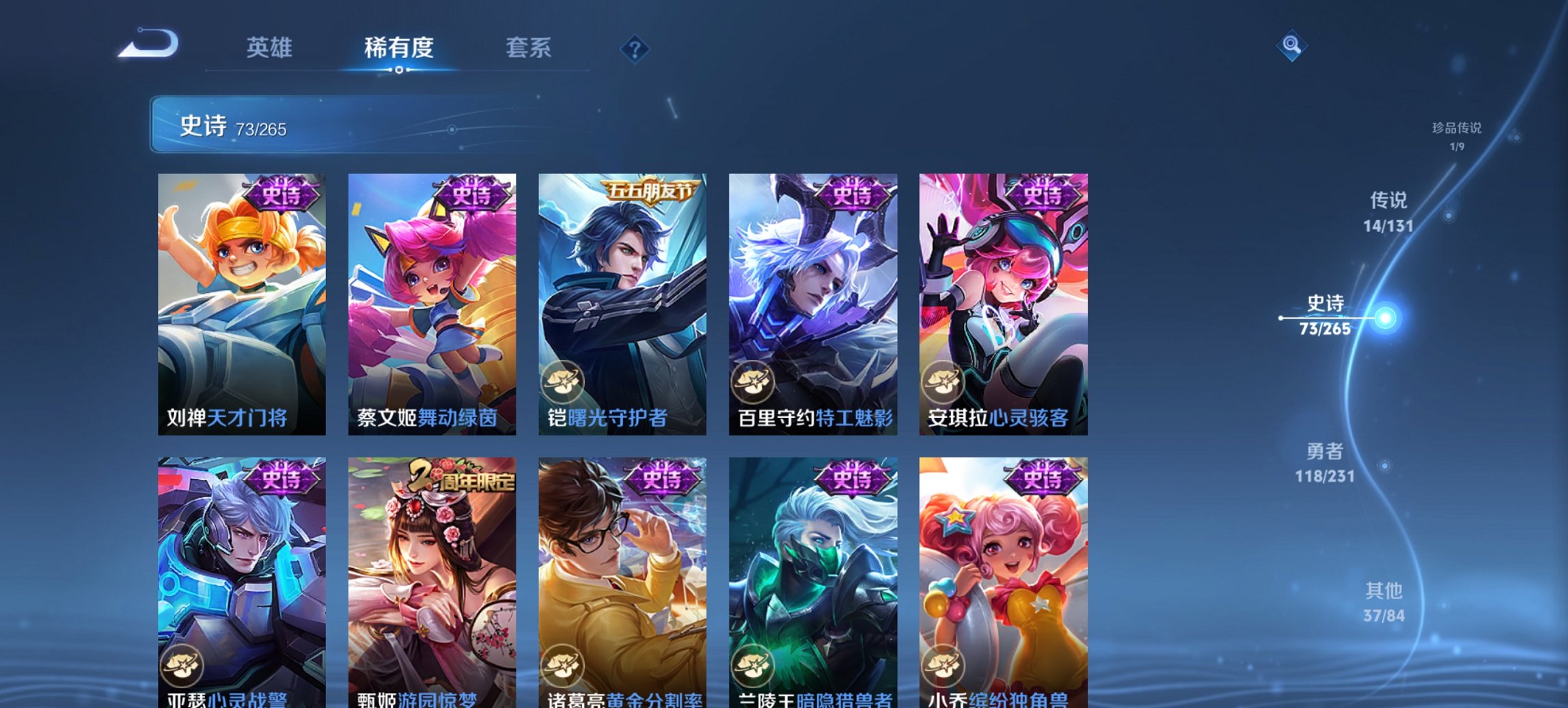 WZCMW411321王者荣耀账号详情图18