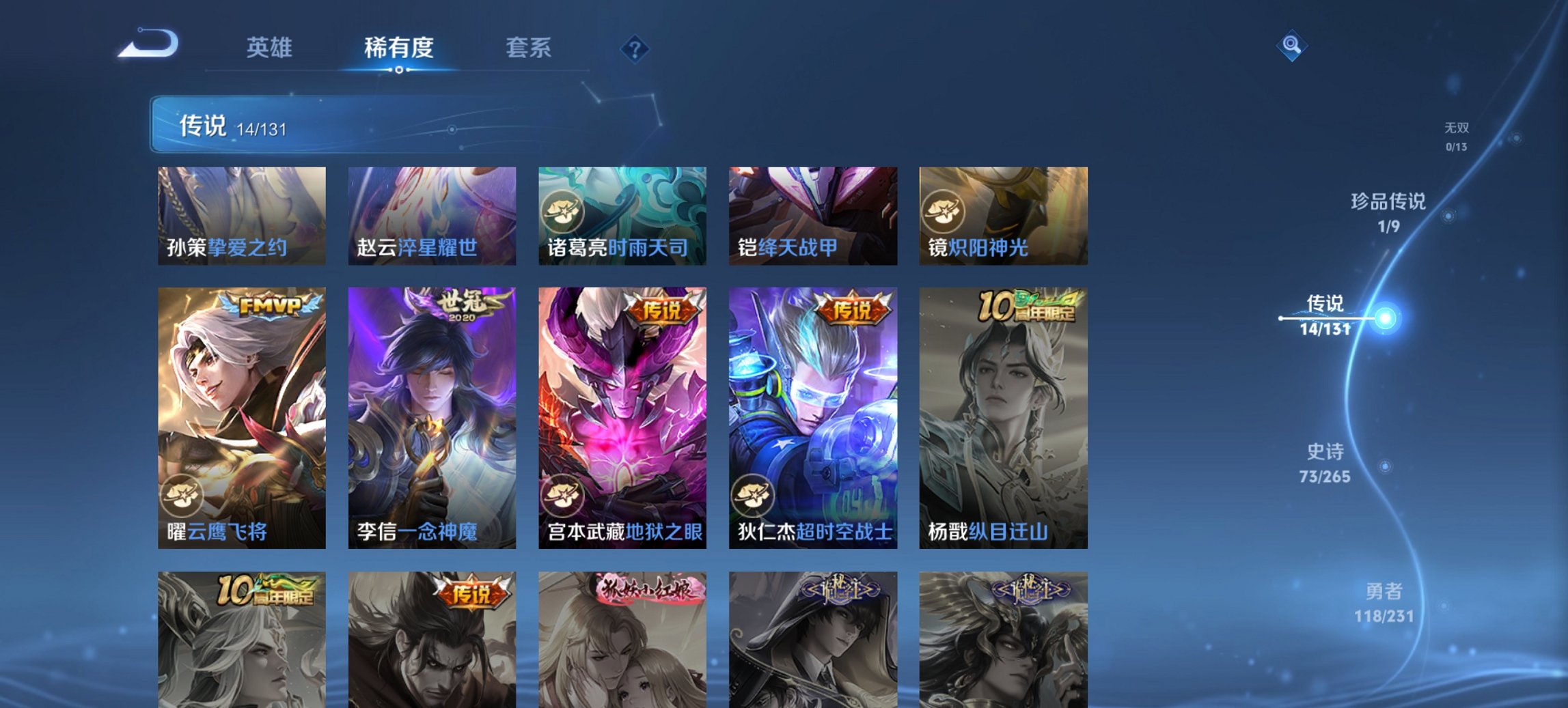 WZCMW411321王者荣耀账号详情图19