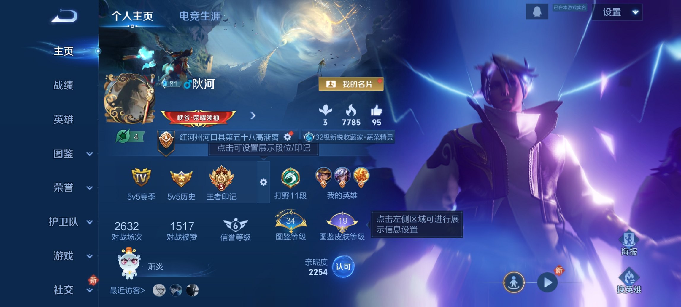 王者荣耀账号安卓QQ125英雄-162皮肤-可二次【云鹰飞将162皮肤3传说】安卓QQ-125英雄-162皮肤【传说皮肤