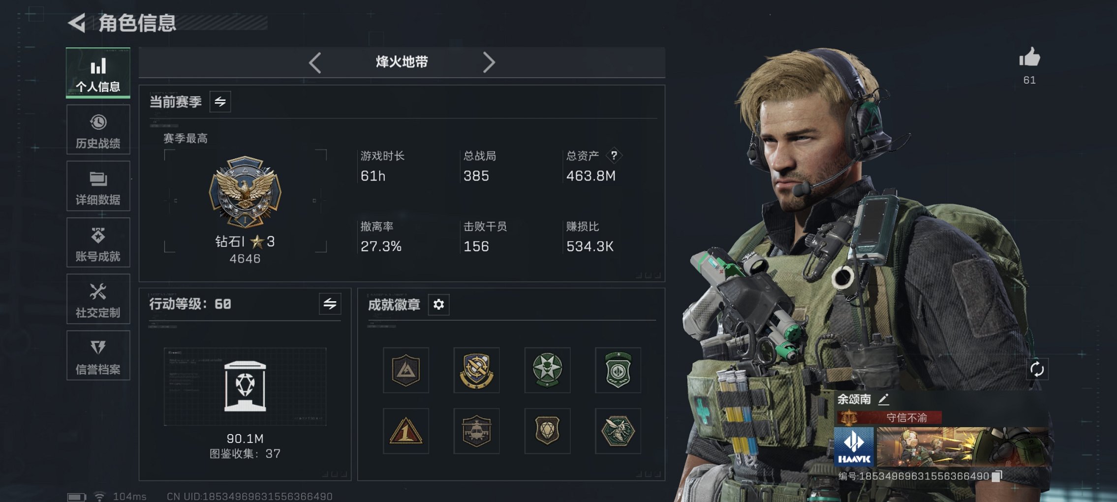 三角洲行动账号QQ总资产462M【红皮露娜 S7赛季高级安全箱 37颗AW子弹】哈夫币275,955K，行动等级:60