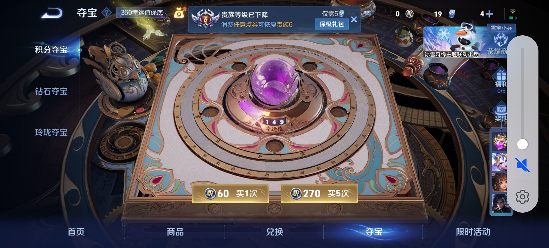 WZCMW411373王者荣耀账号详情图2