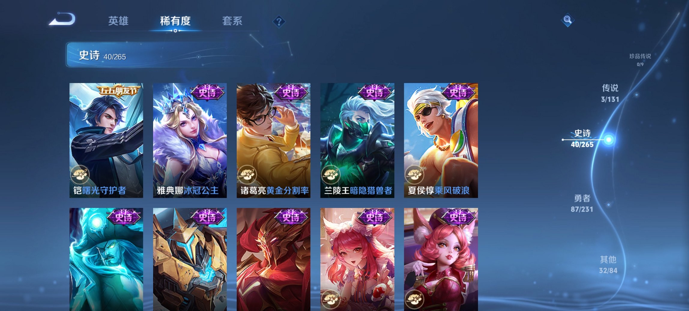 WZCMW411373王者荣耀账号详情图3