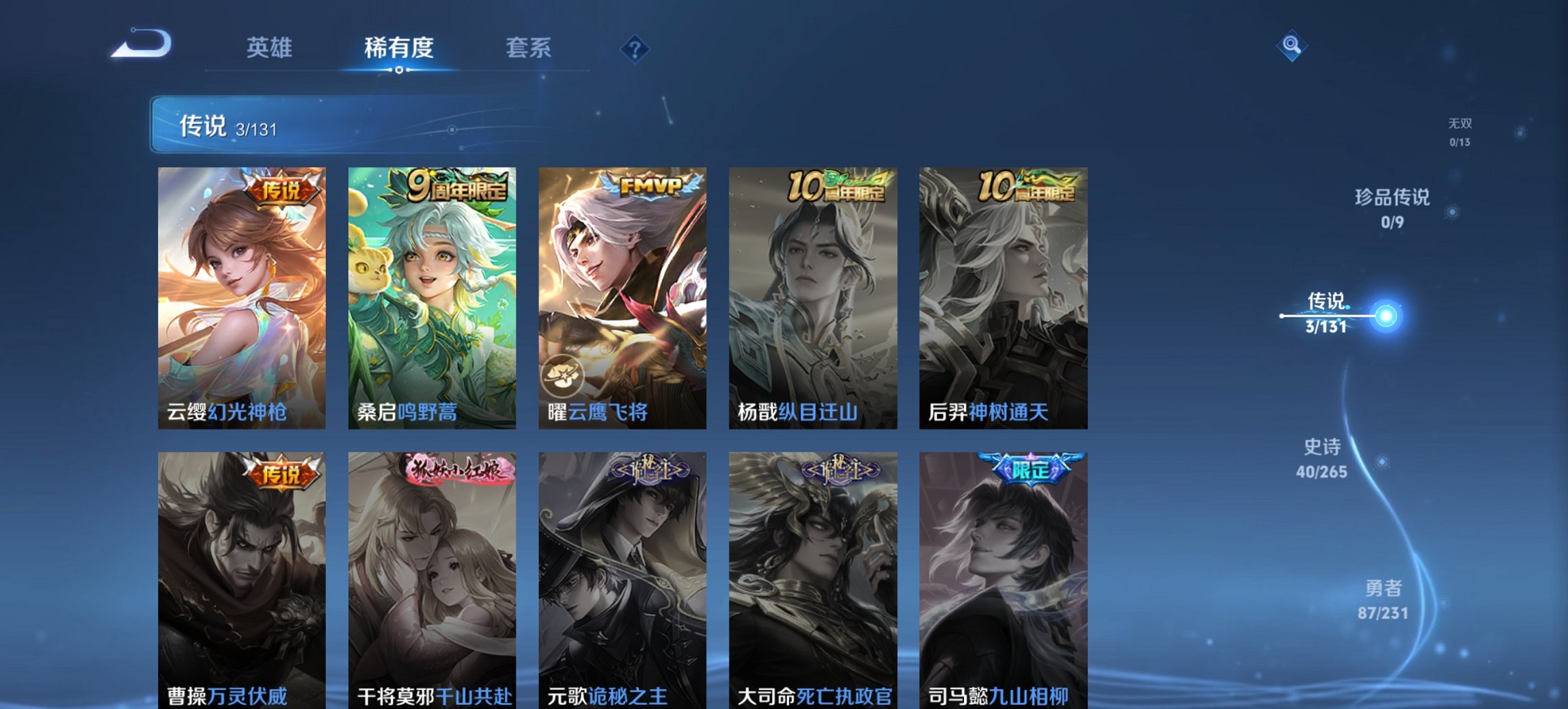 WZCMW411373王者荣耀账号详情图4