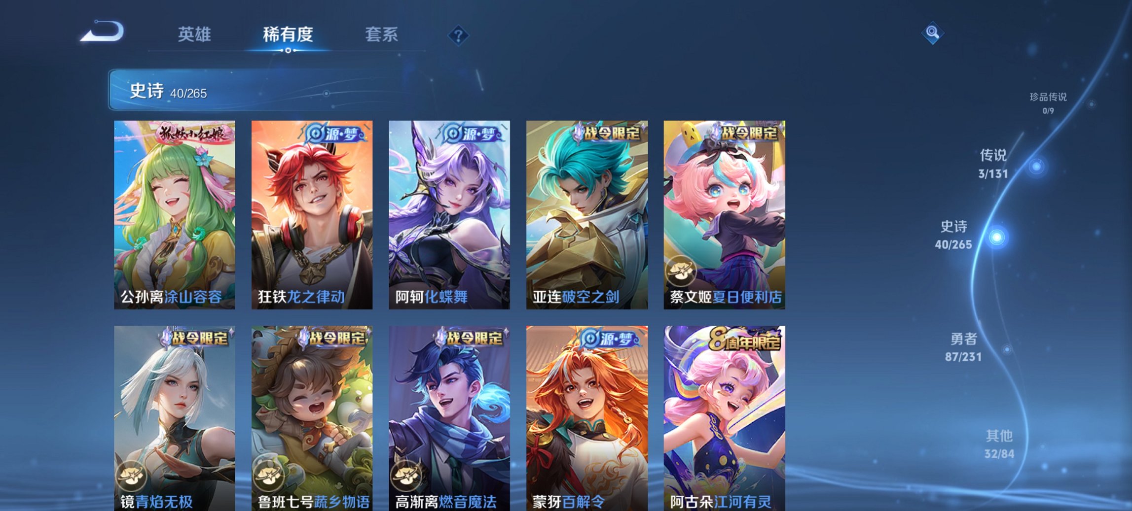 WZCMW411373王者荣耀账号详情图5