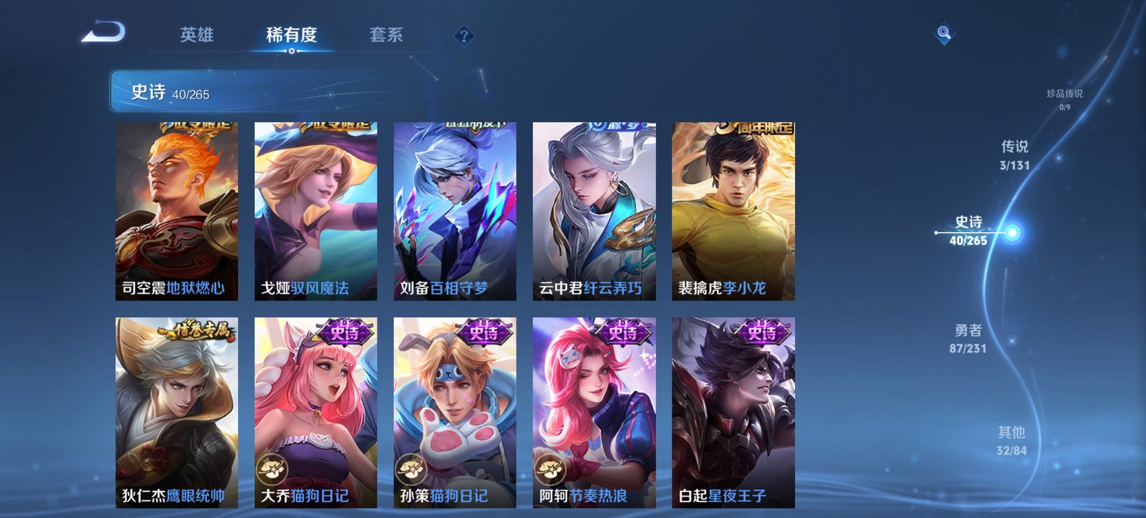 WZCMW411373王者荣耀账号详情图10