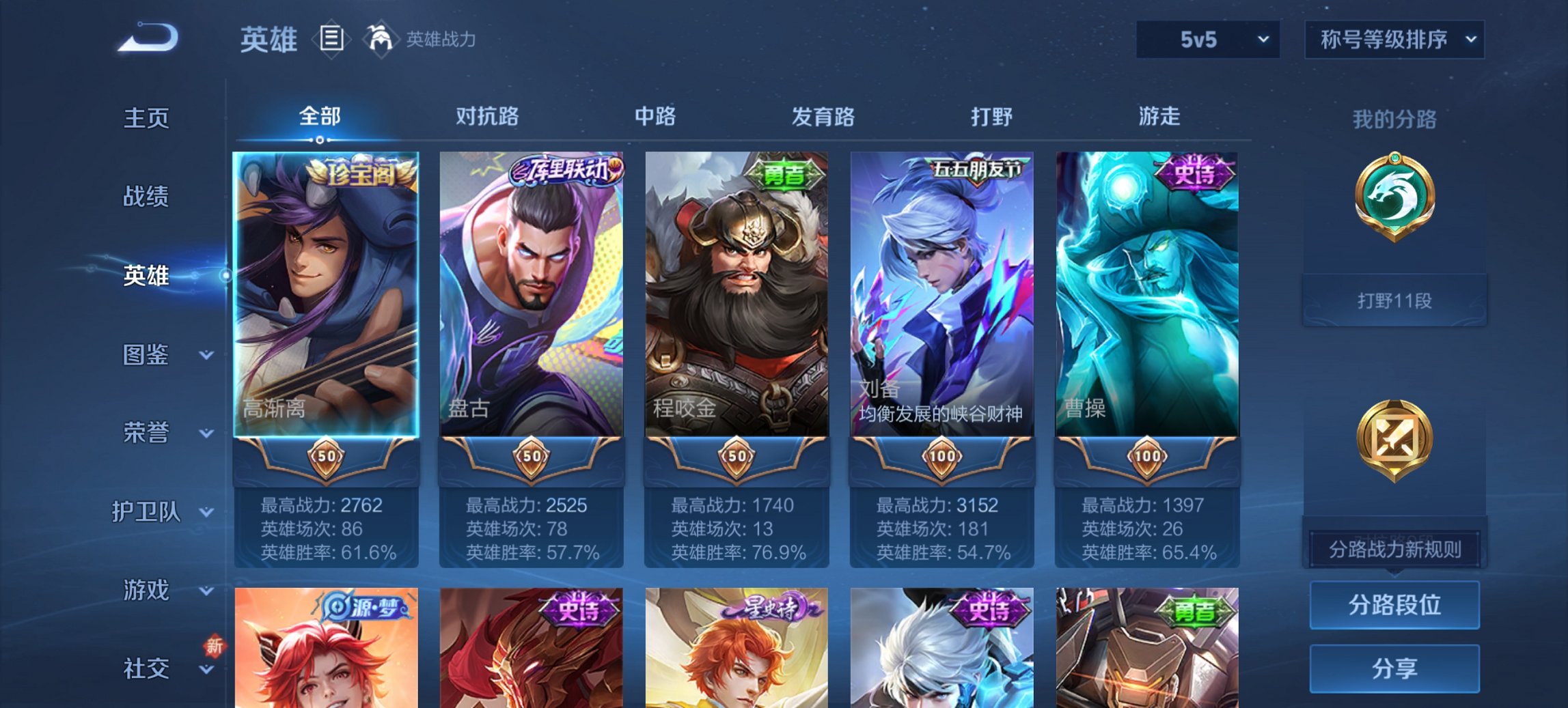 WZCMW411373王者荣耀账号详情图11