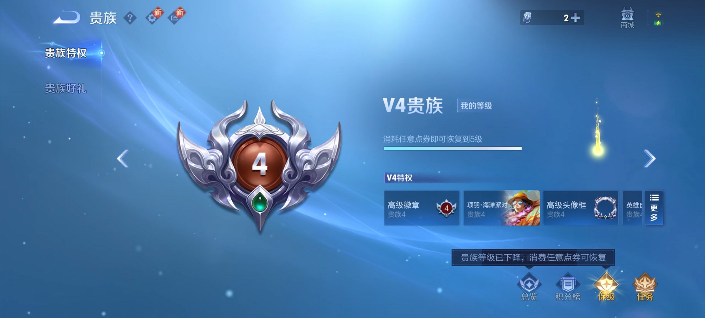 WZCMW4105960王者荣耀账号详情图2