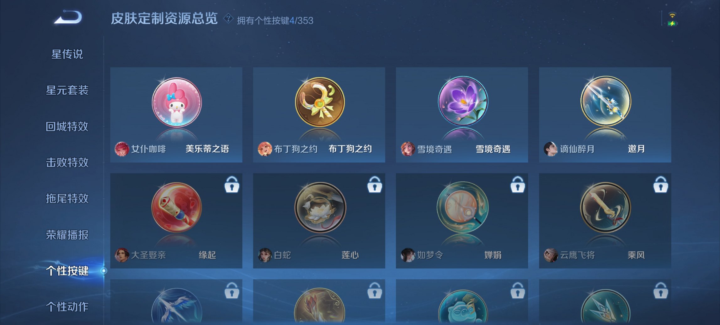 WZCMW4105960王者荣耀账号详情图3