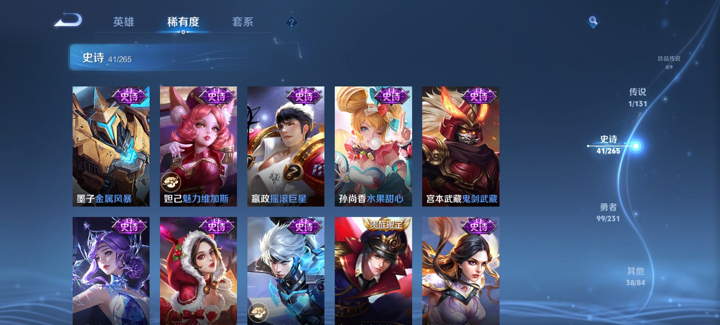 WZCMW4105960王者荣耀账号详情图5