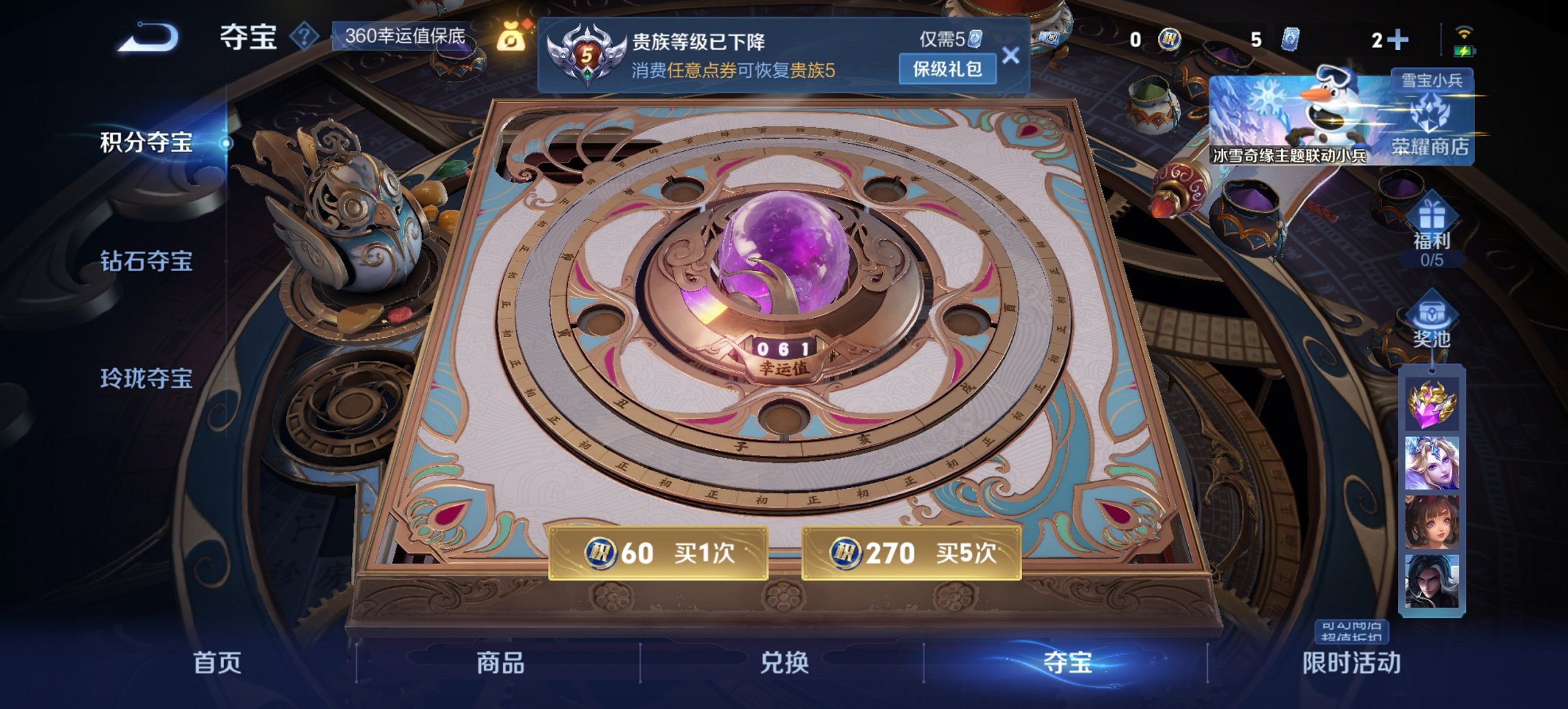 WZCMW4105960王者荣耀账号详情图6