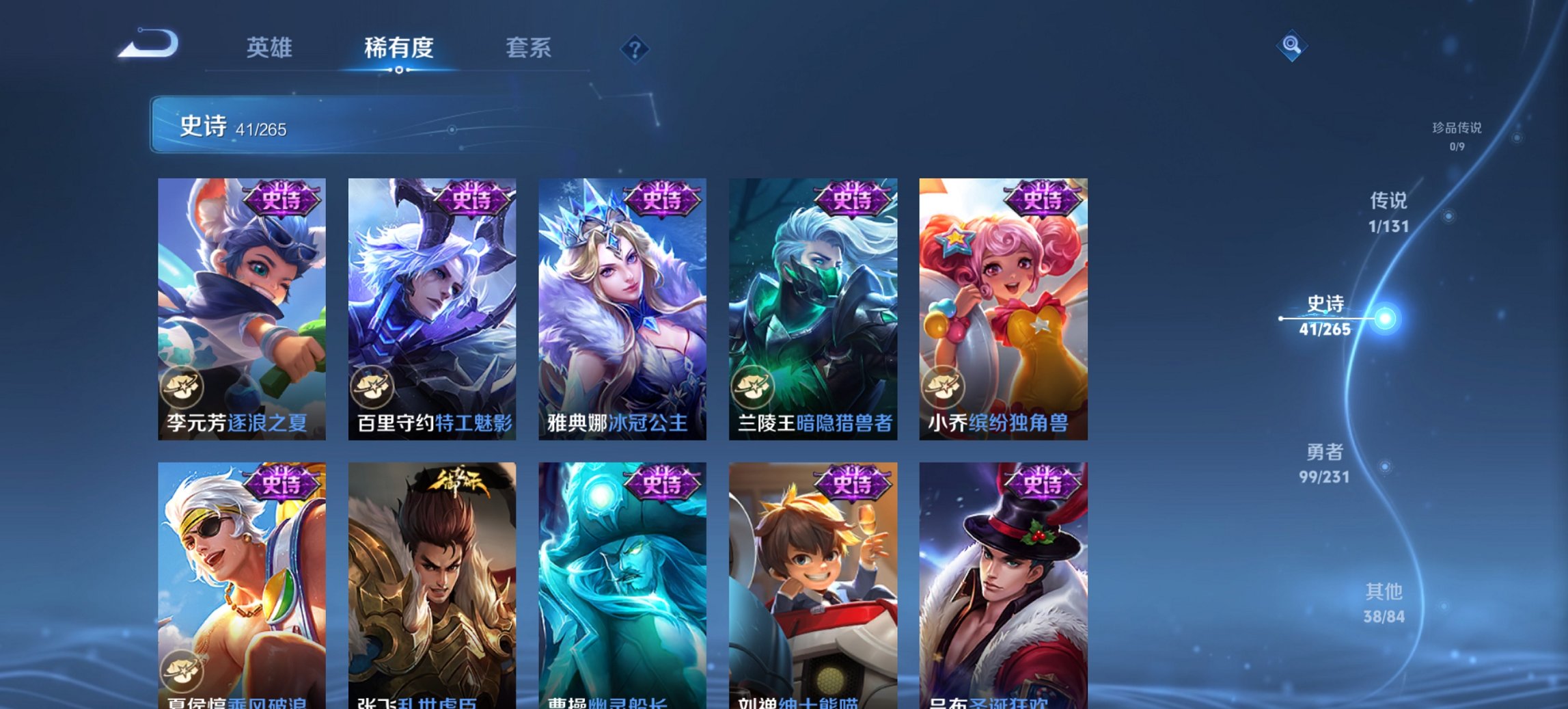 WZCMW4105960王者荣耀账号详情图8