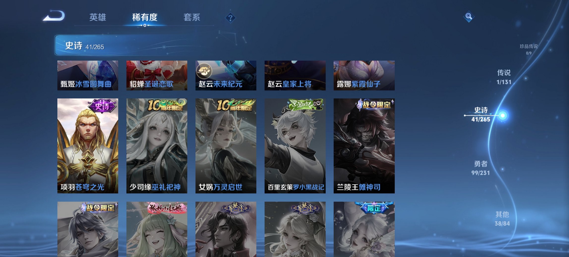 WZCMW4105960王者荣耀账号详情图9