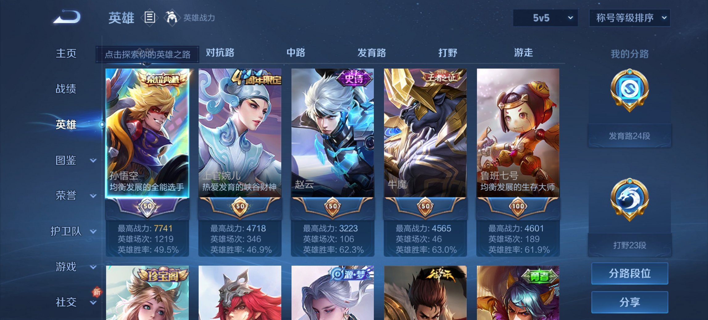 WZCMW4105960王者荣耀账号详情图11