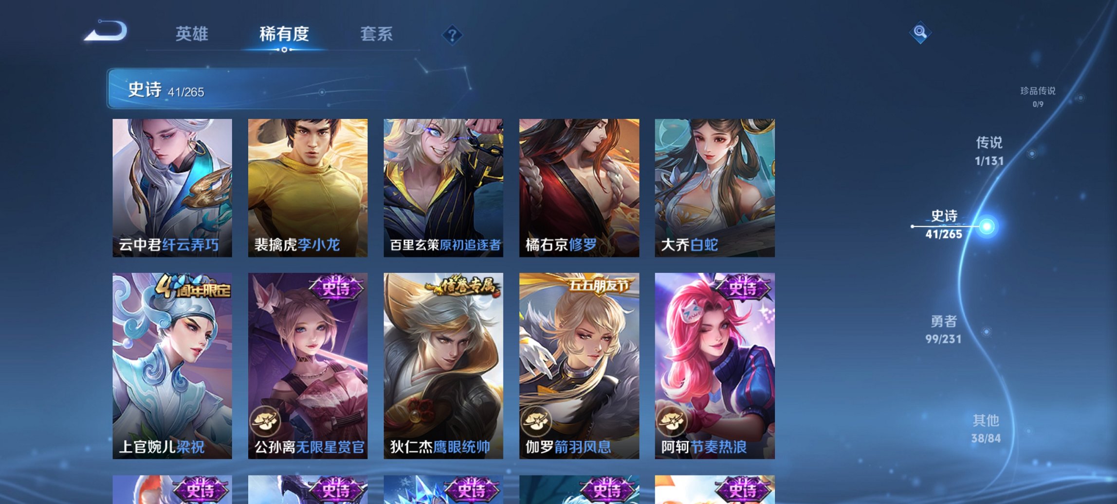 WZCMW4105960王者荣耀账号详情图13