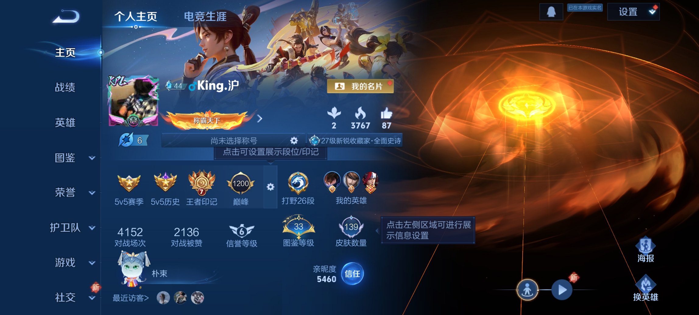 王者荣耀账号安卓QQ127英雄-139皮肤-可二次【九州拓5传说】安卓QQ-127英雄-139皮肤【传说皮肤】神树通天 