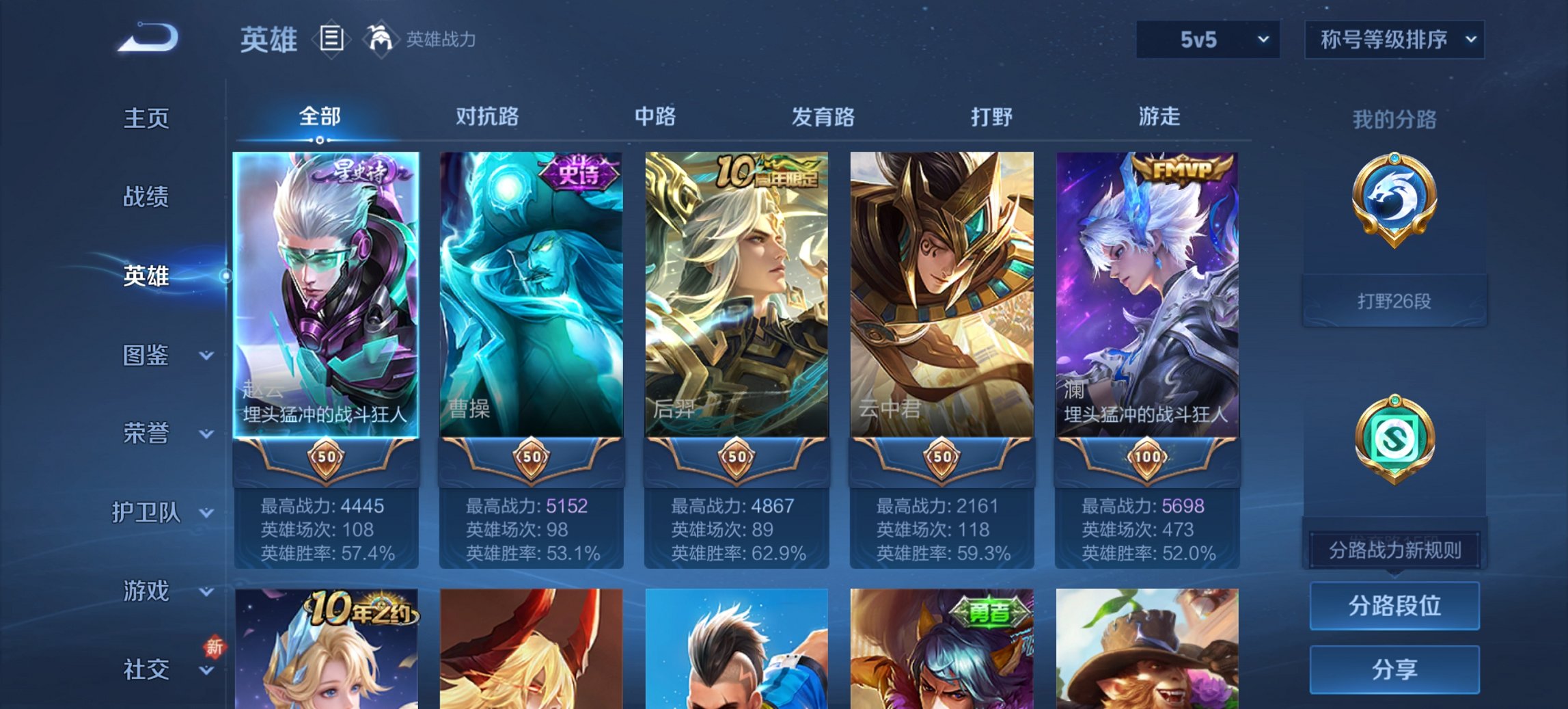 WZCMW411331王者荣耀账号详情图3