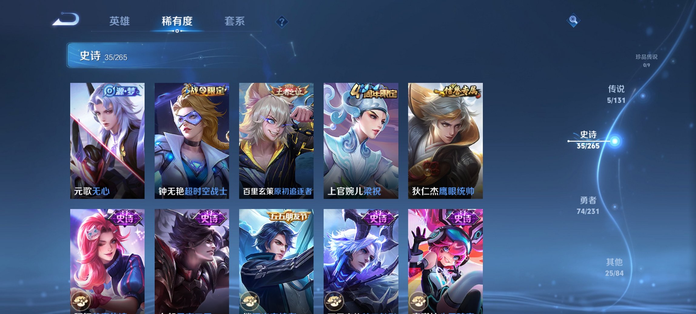 WZCMW411331王者荣耀账号详情图4