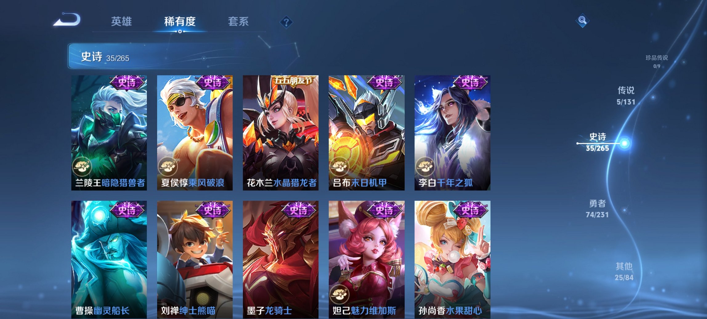 WZCMW411331王者荣耀账号详情图6