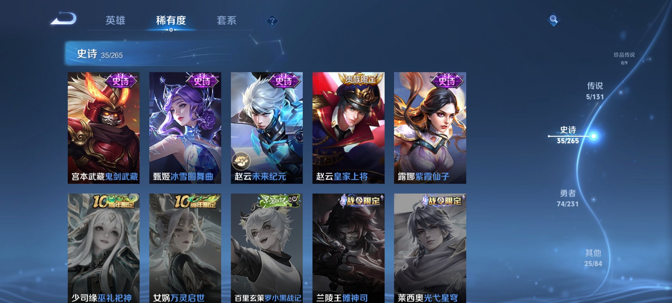 WZCMW411331王者荣耀账号详情图7