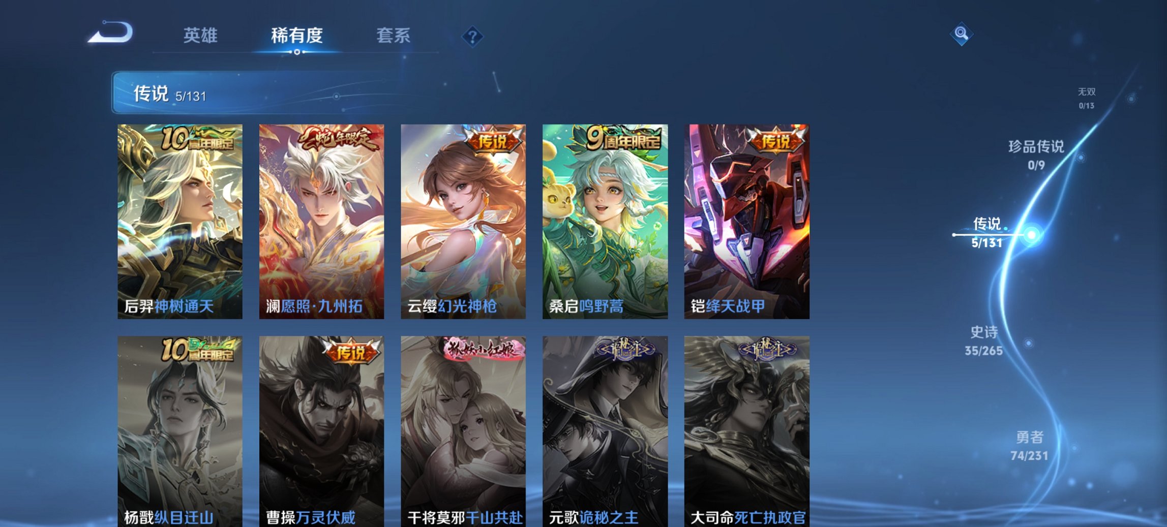 WZCMW411331王者荣耀账号详情图9