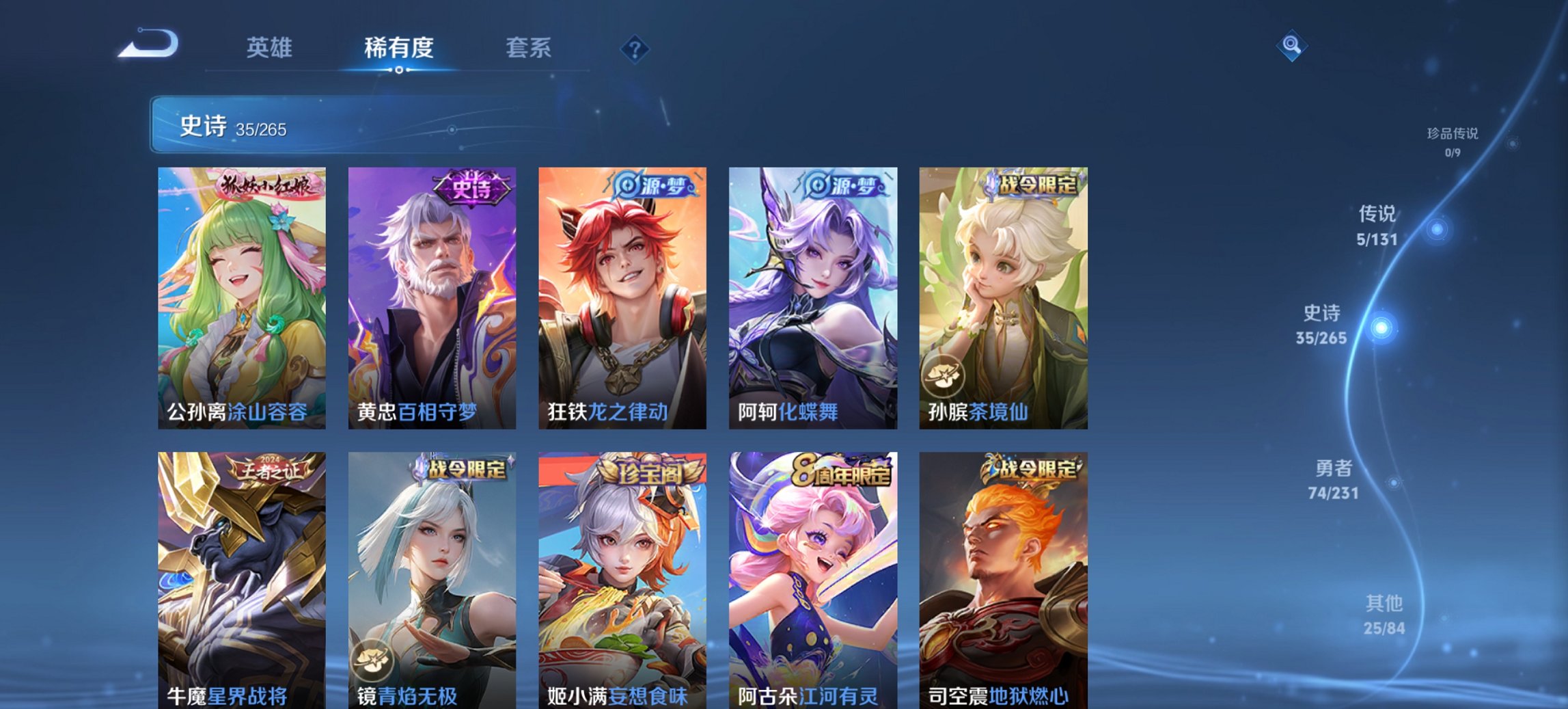 WZCMW411331王者荣耀账号详情图11