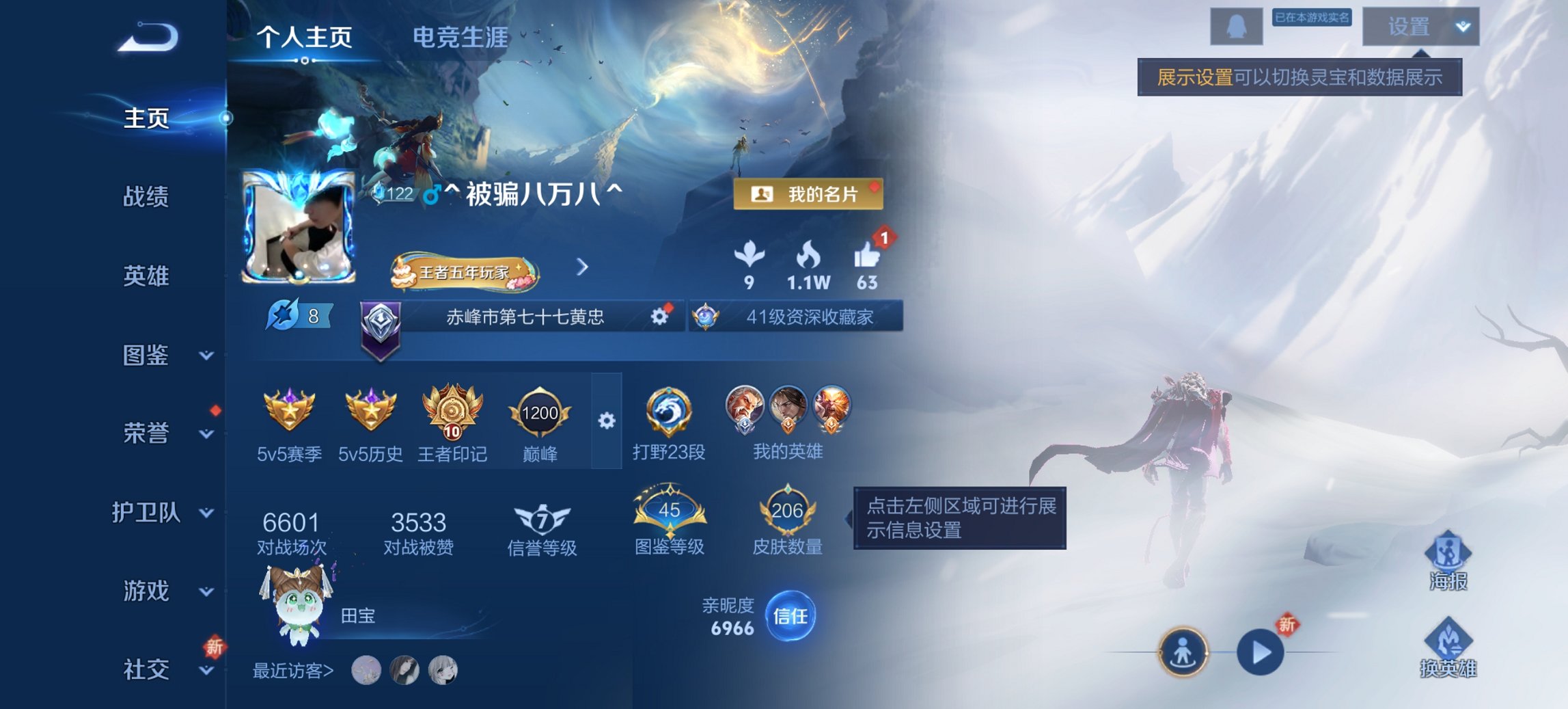 王者荣耀账号安卓QQ127英雄-206皮肤-【炽霜斩地狱之眼炽阳神光206皮肤7传说1星元】安卓QQ-127英雄-206