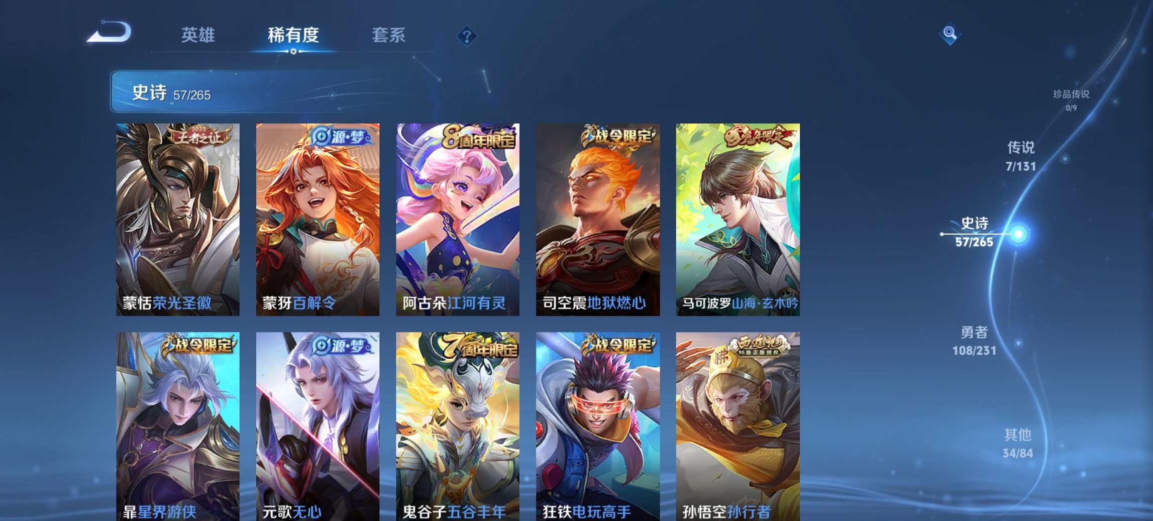 WZCMW411365王者荣耀账号详情图2