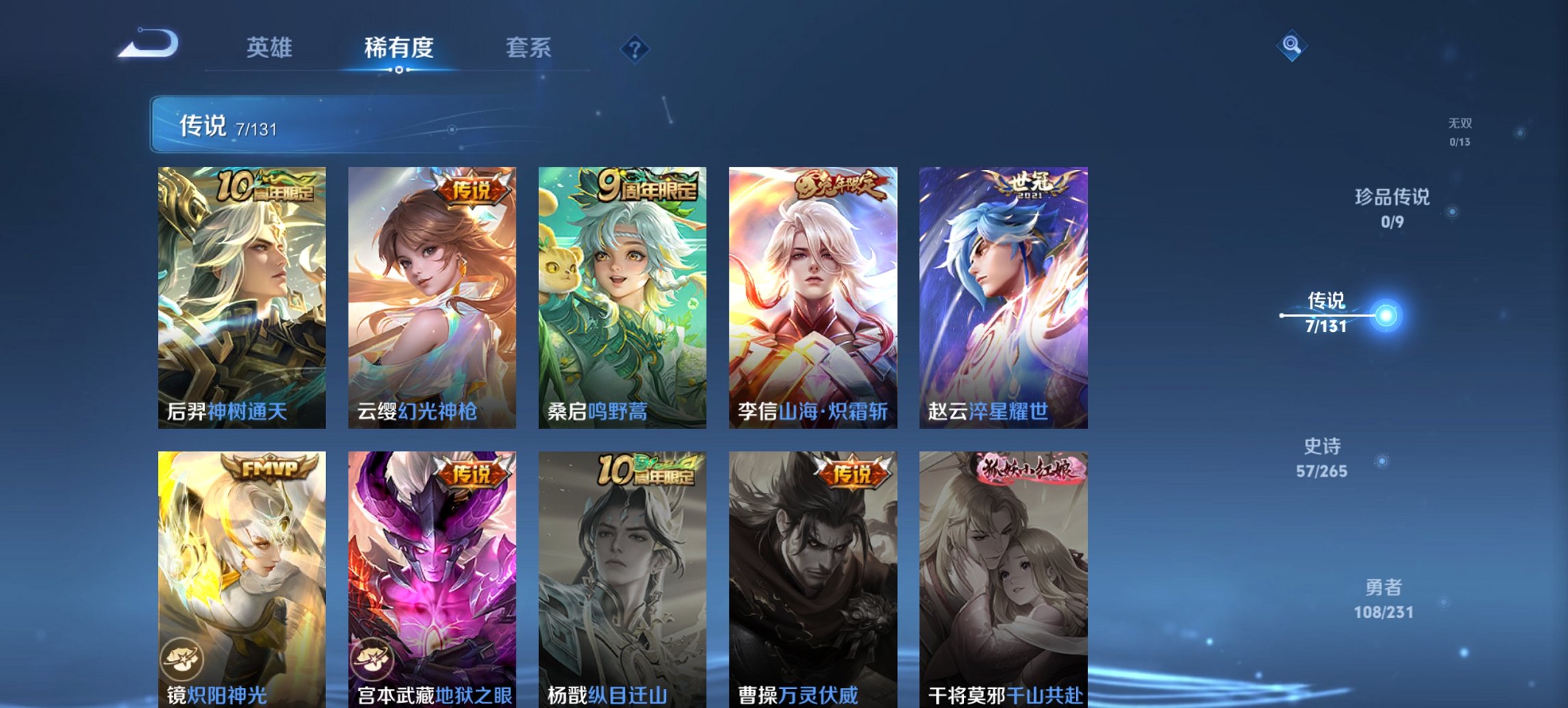 WZCMW411365王者荣耀账号详情图4