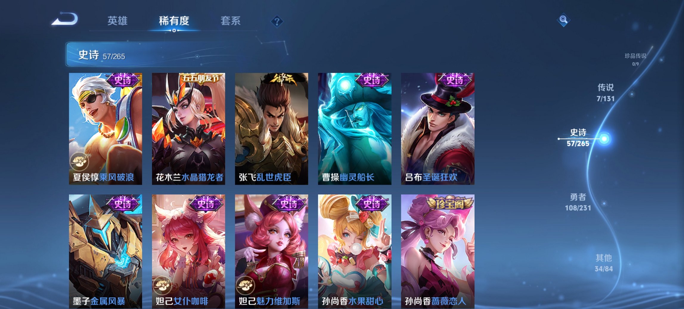 WZCMW411365王者荣耀账号详情图5