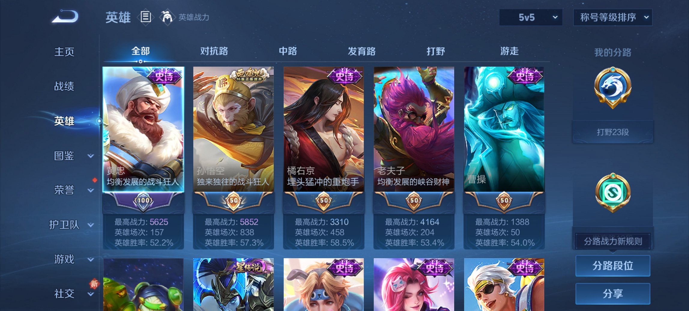 WZCMW411365王者荣耀账号详情图6