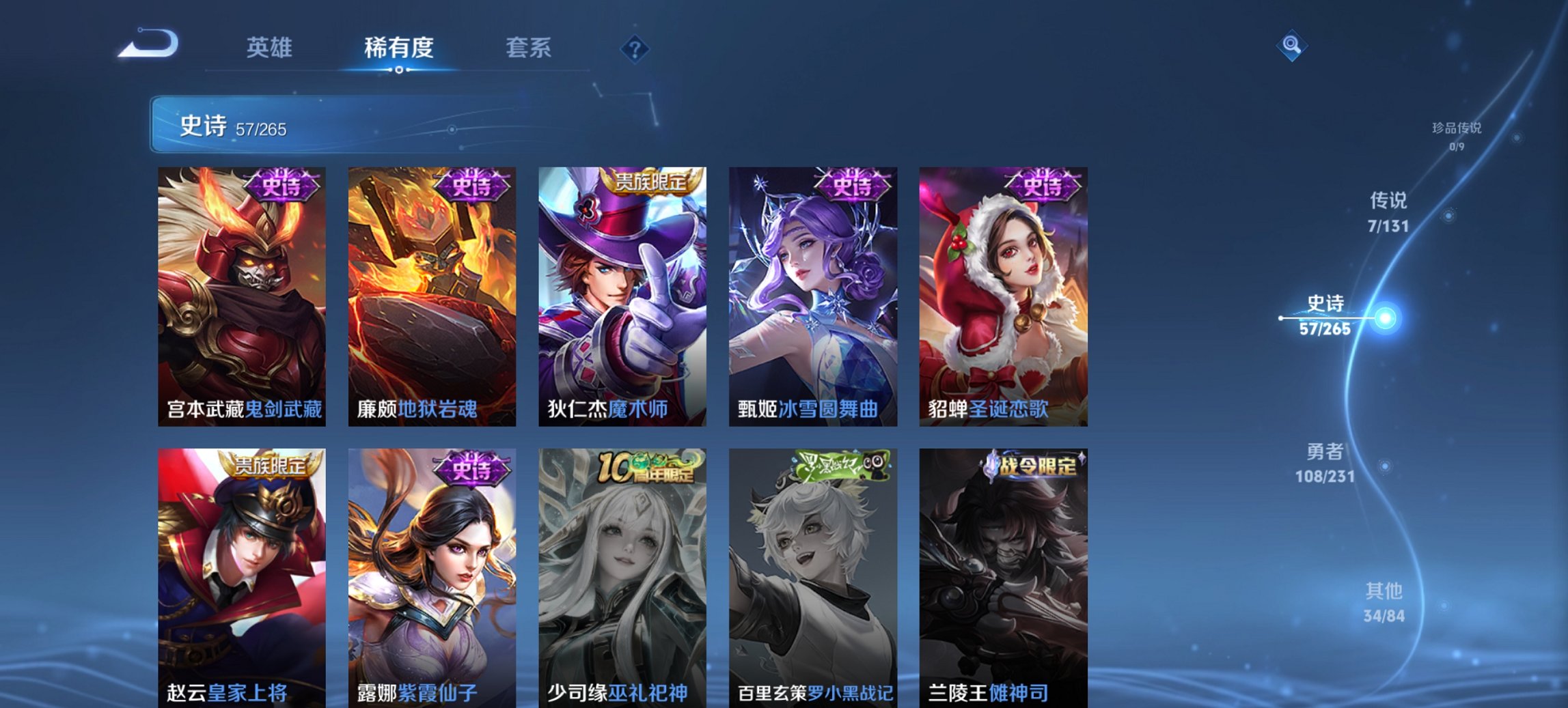 WZCMW411365王者荣耀账号详情图7