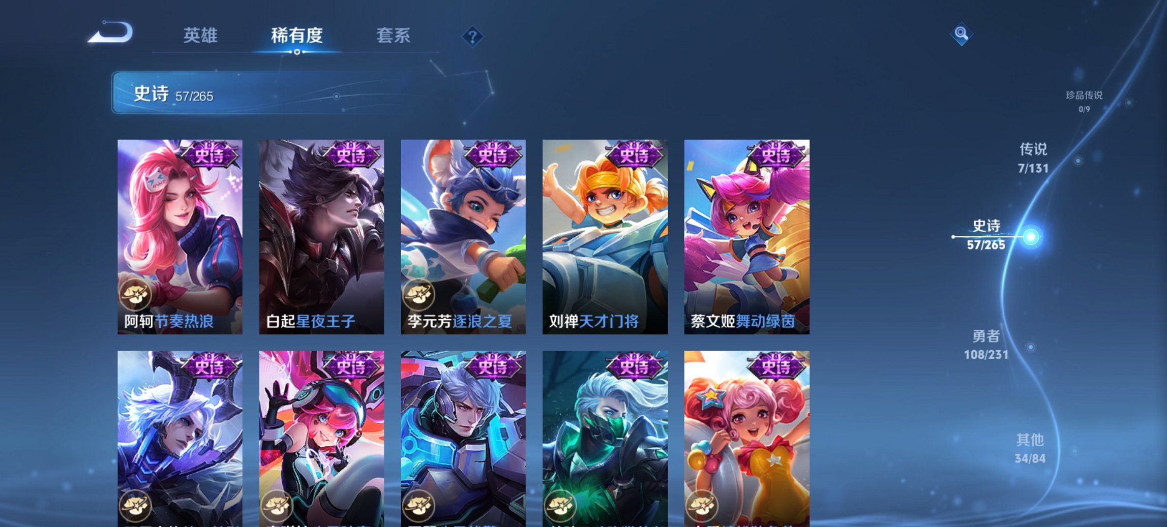 WZCMW411365王者荣耀账号详情图8