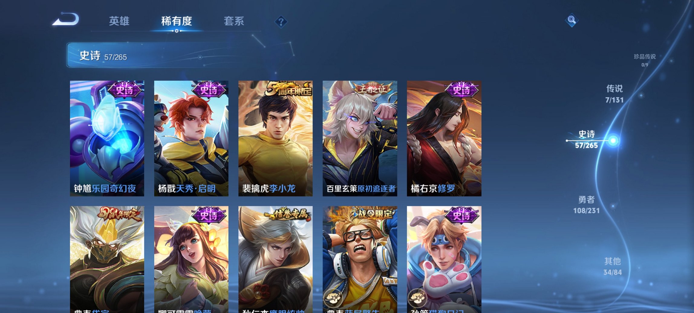 WZCMW411365王者荣耀账号详情图10