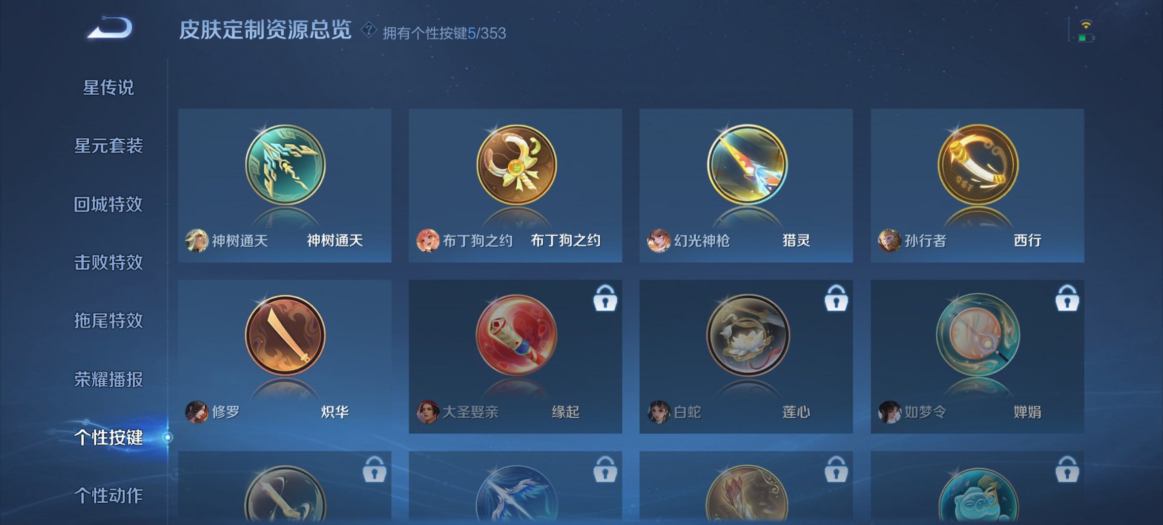 WZCMW411365王者荣耀账号详情图11