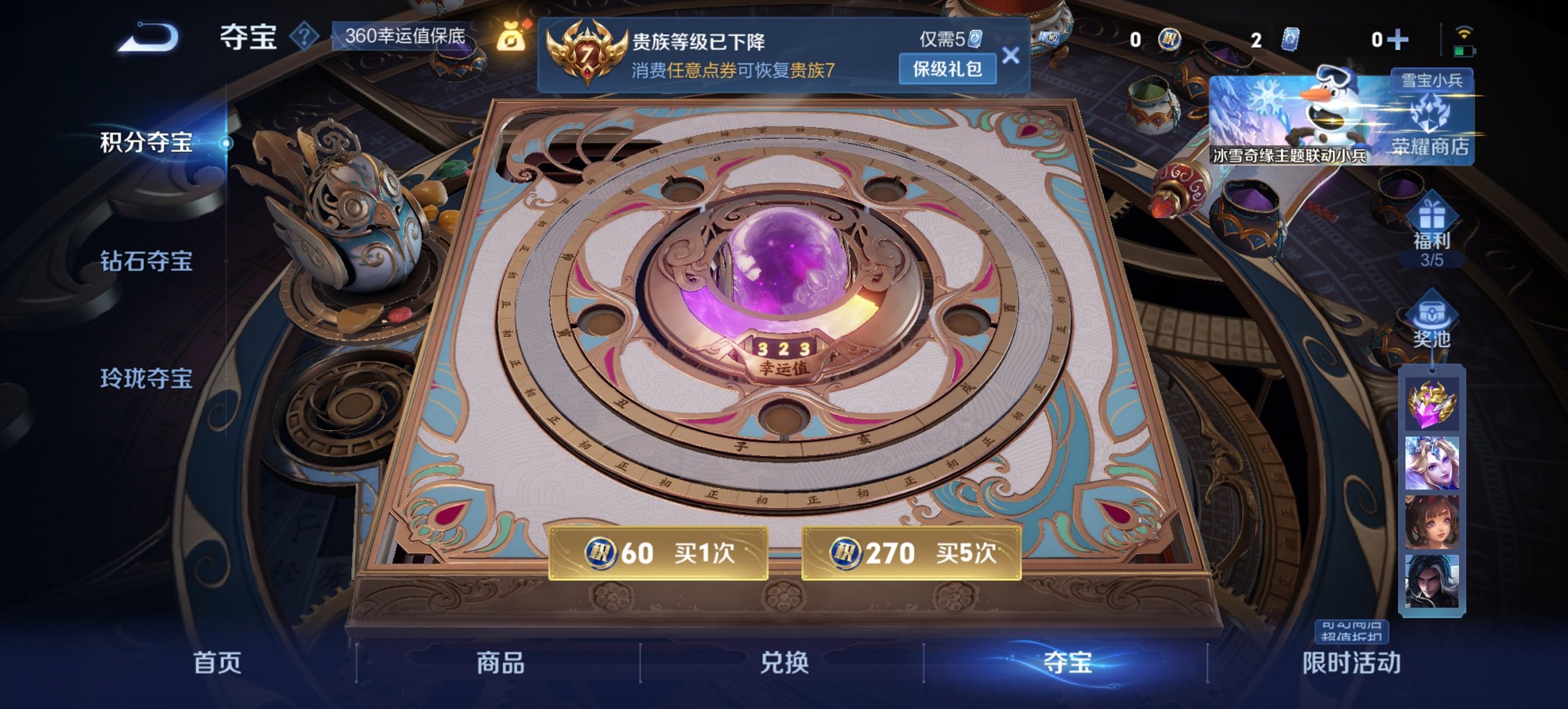 WZCMW411365王者荣耀账号详情图14