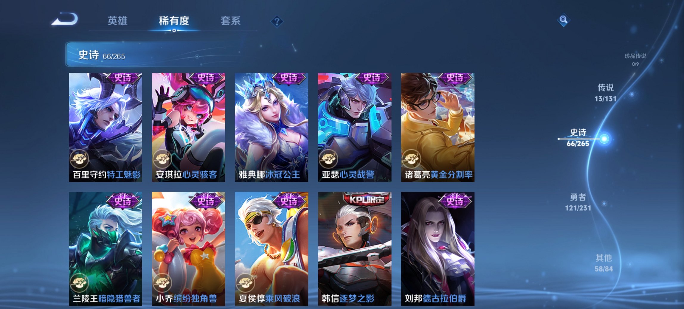 WZCMW411332王者荣耀账号详情图2