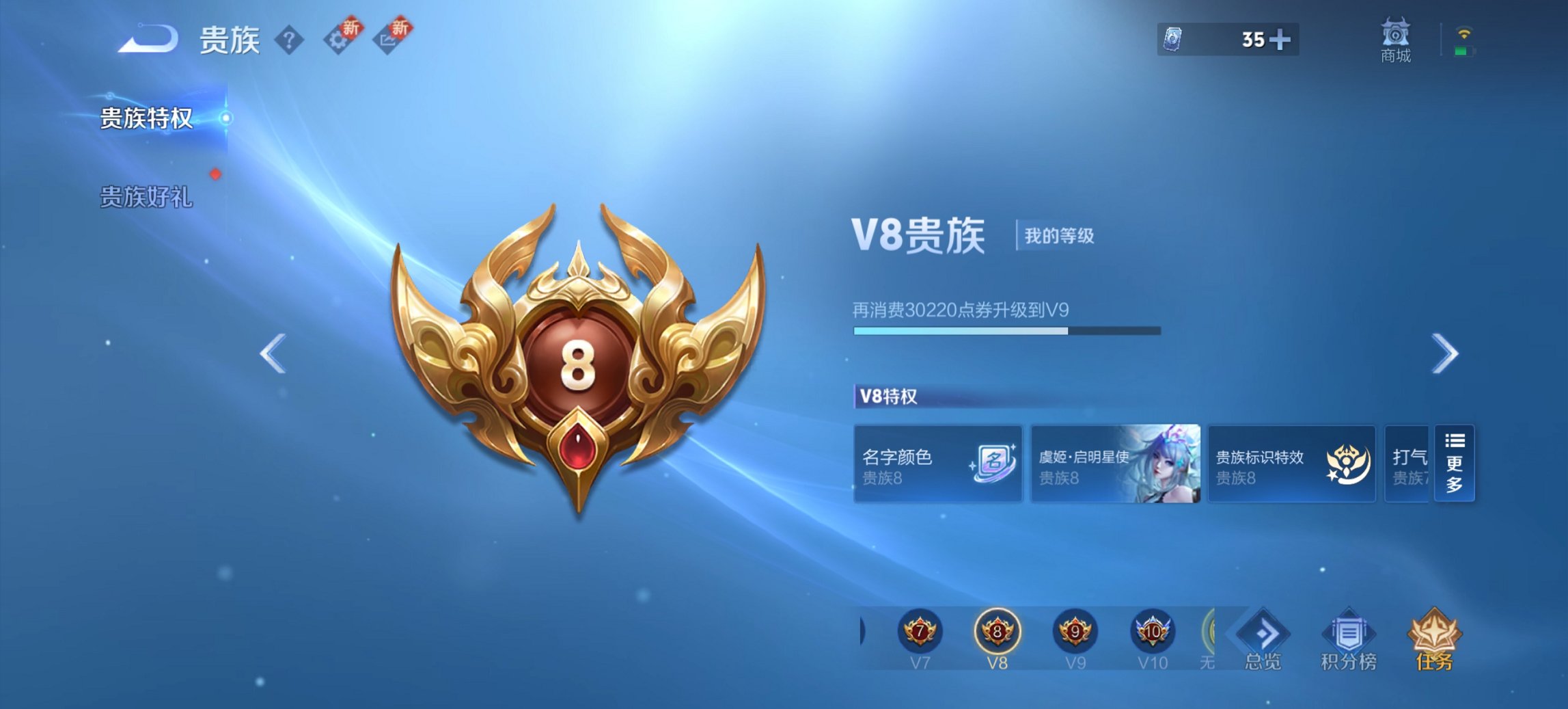 WZCMW411332王者荣耀账号详情图3