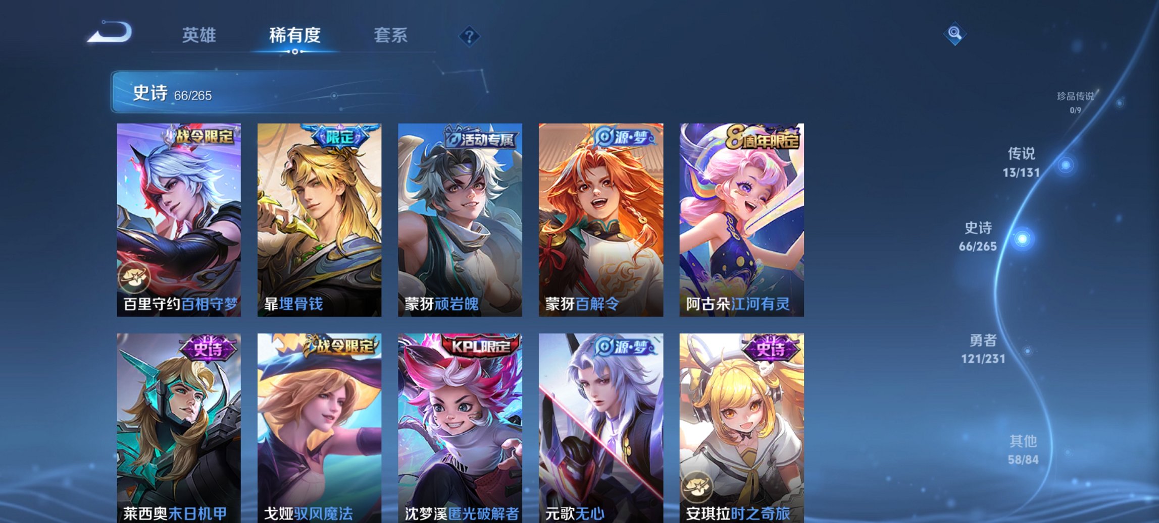 WZCMW411332王者荣耀账号详情图4